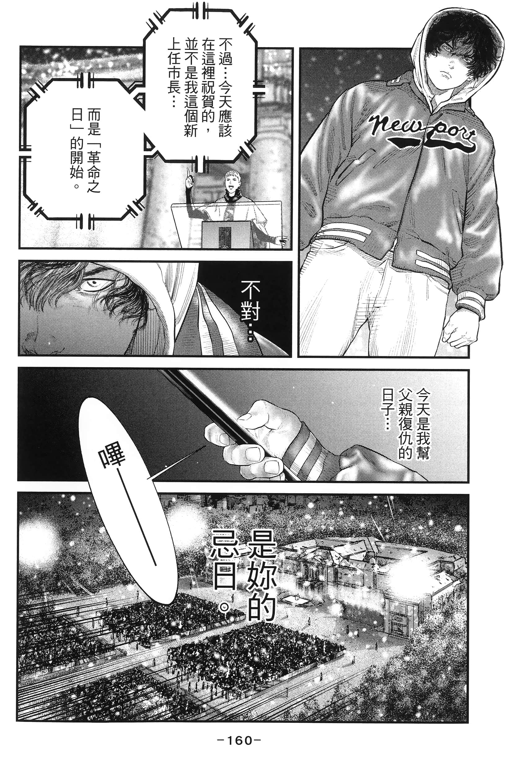 Page 163