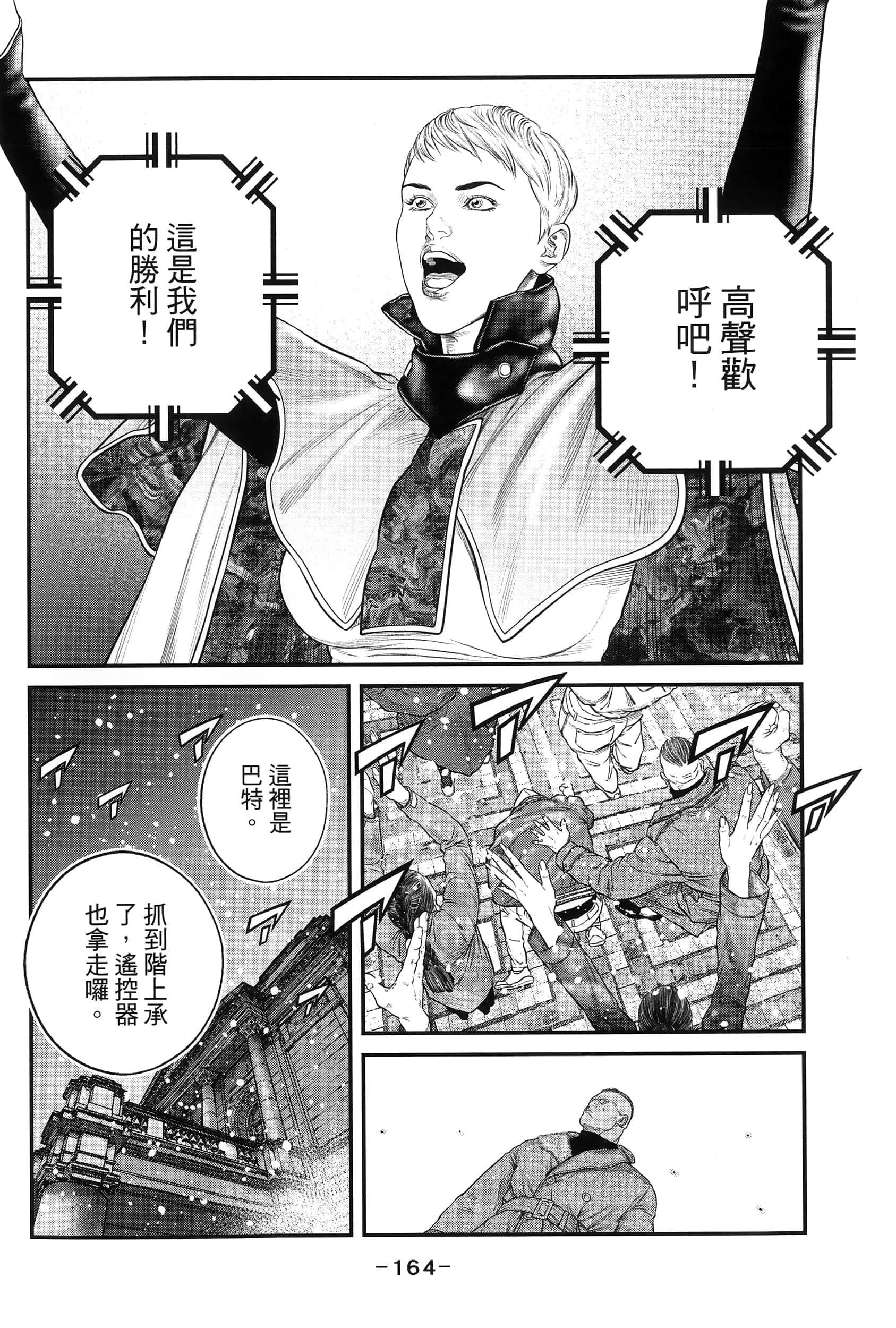 Page 167