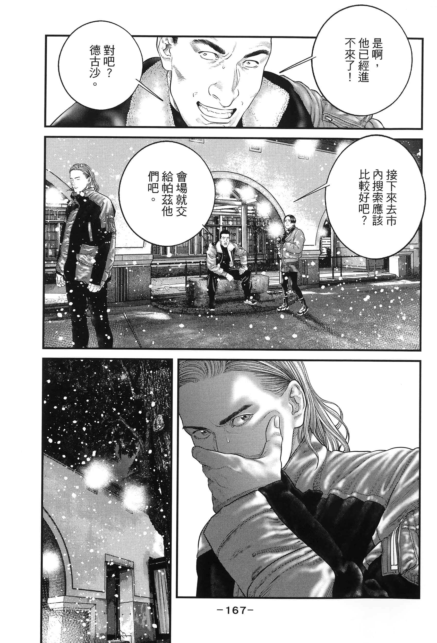 Page 170