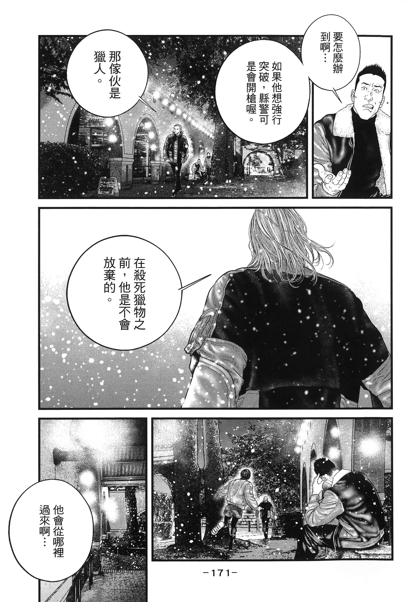 Page 174