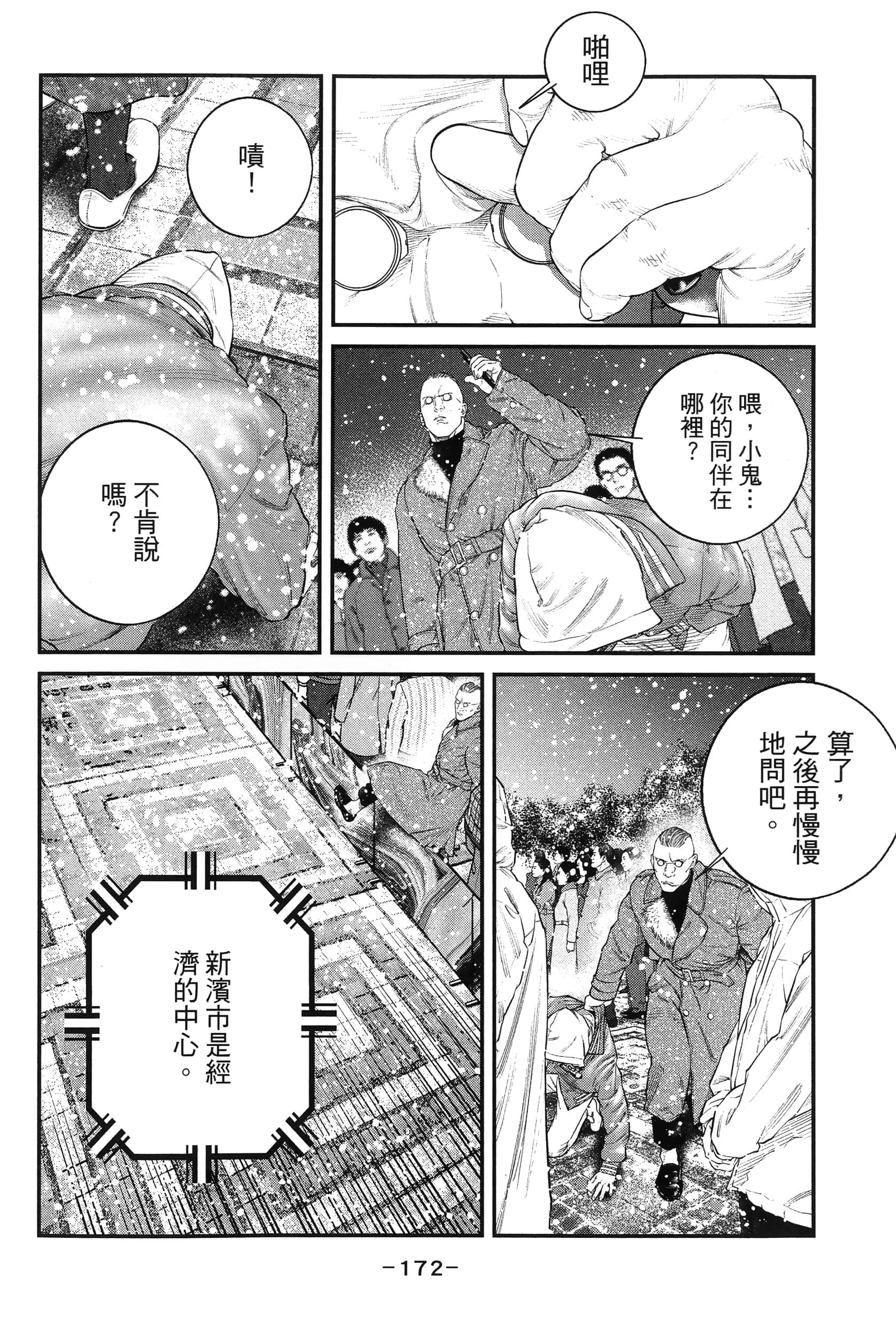 Page 175