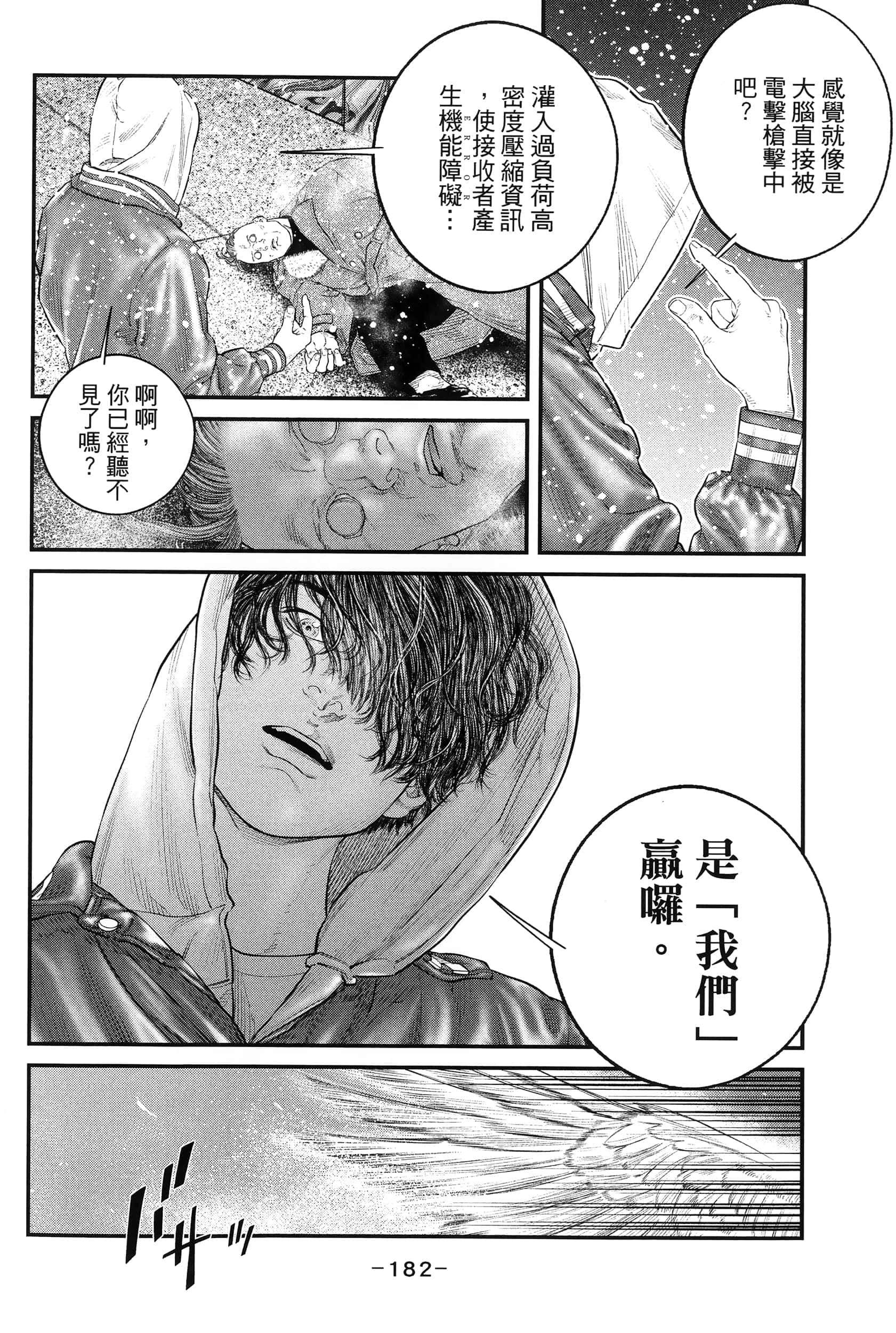 Page 185