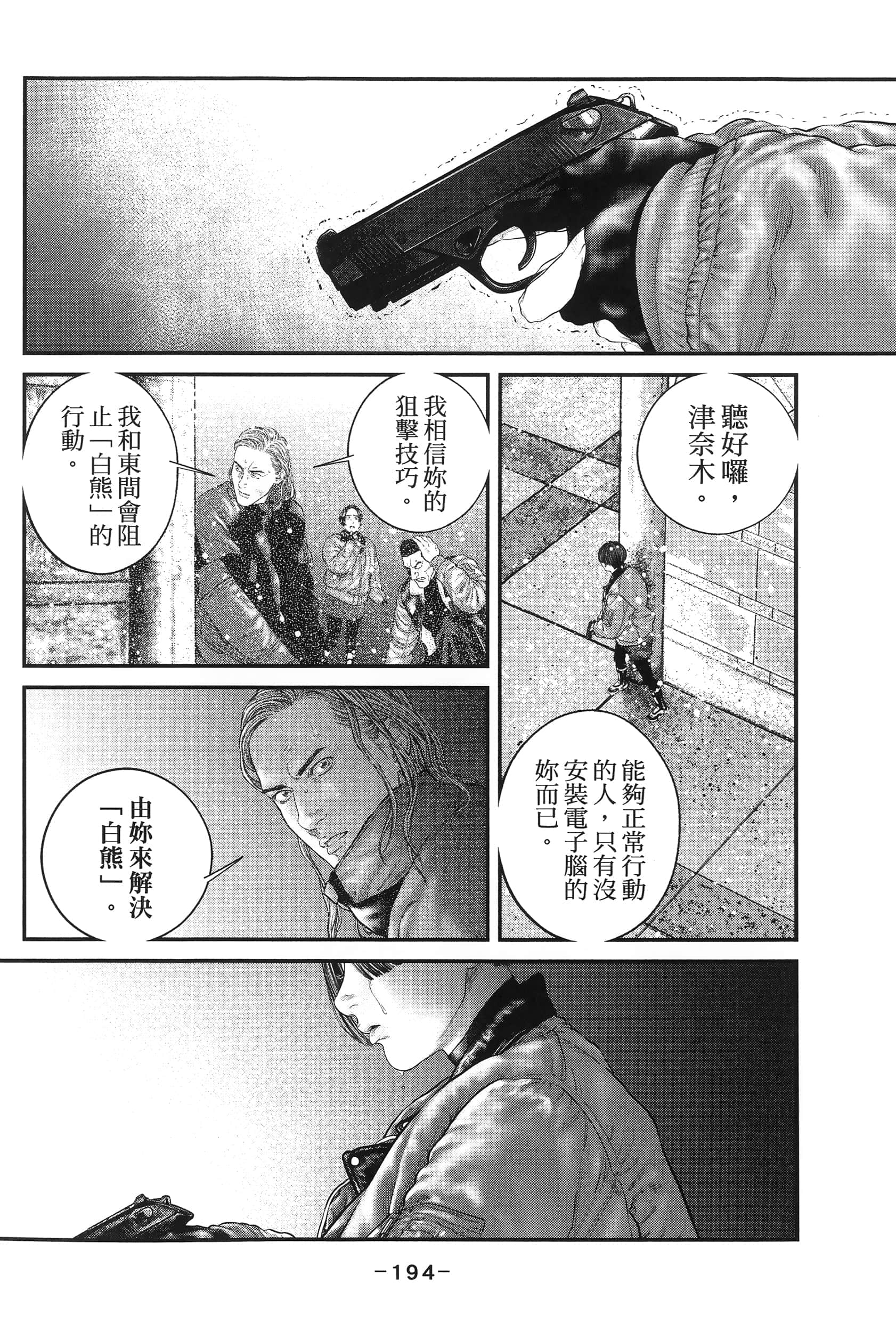 Page 197