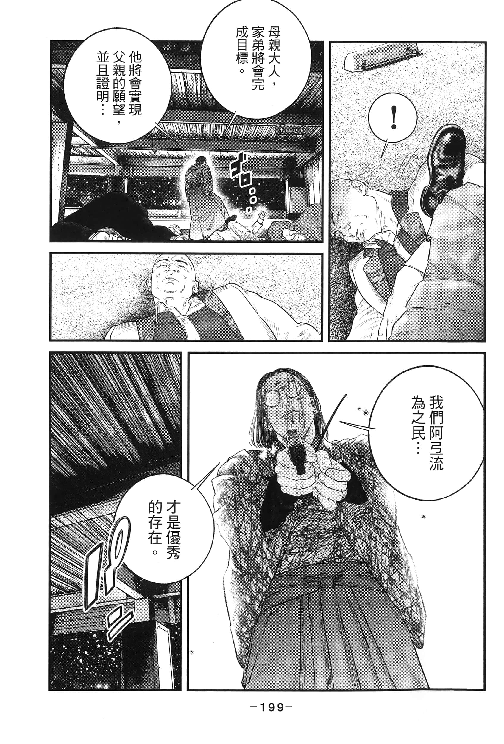 Page 202