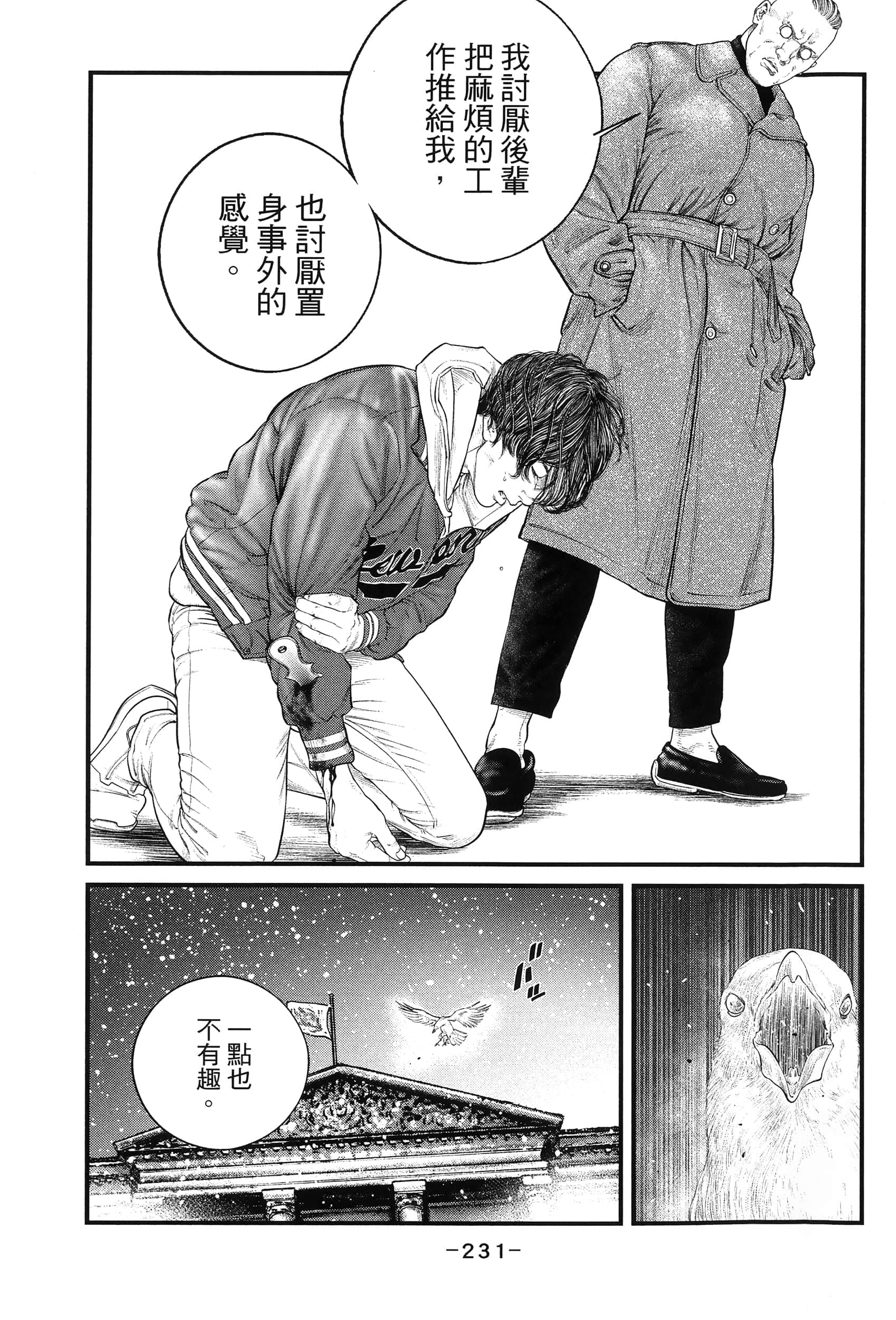 Page 234