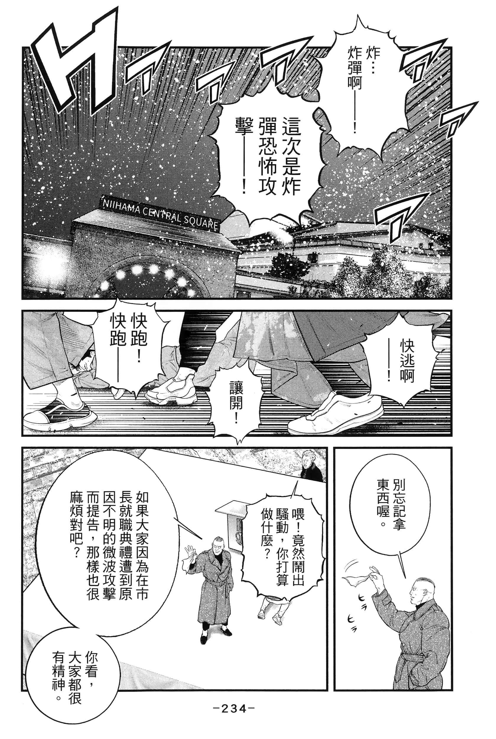 Page 237