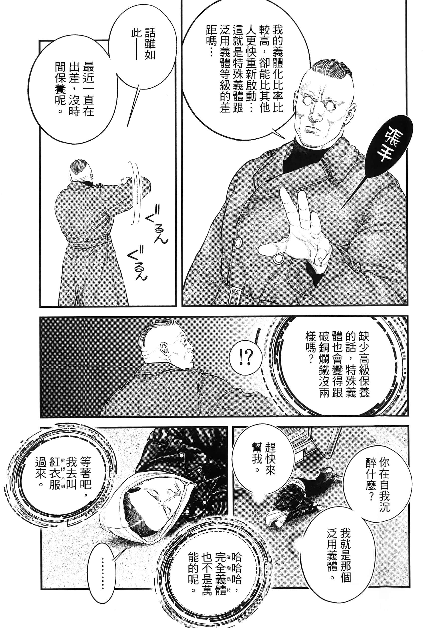 Page 238