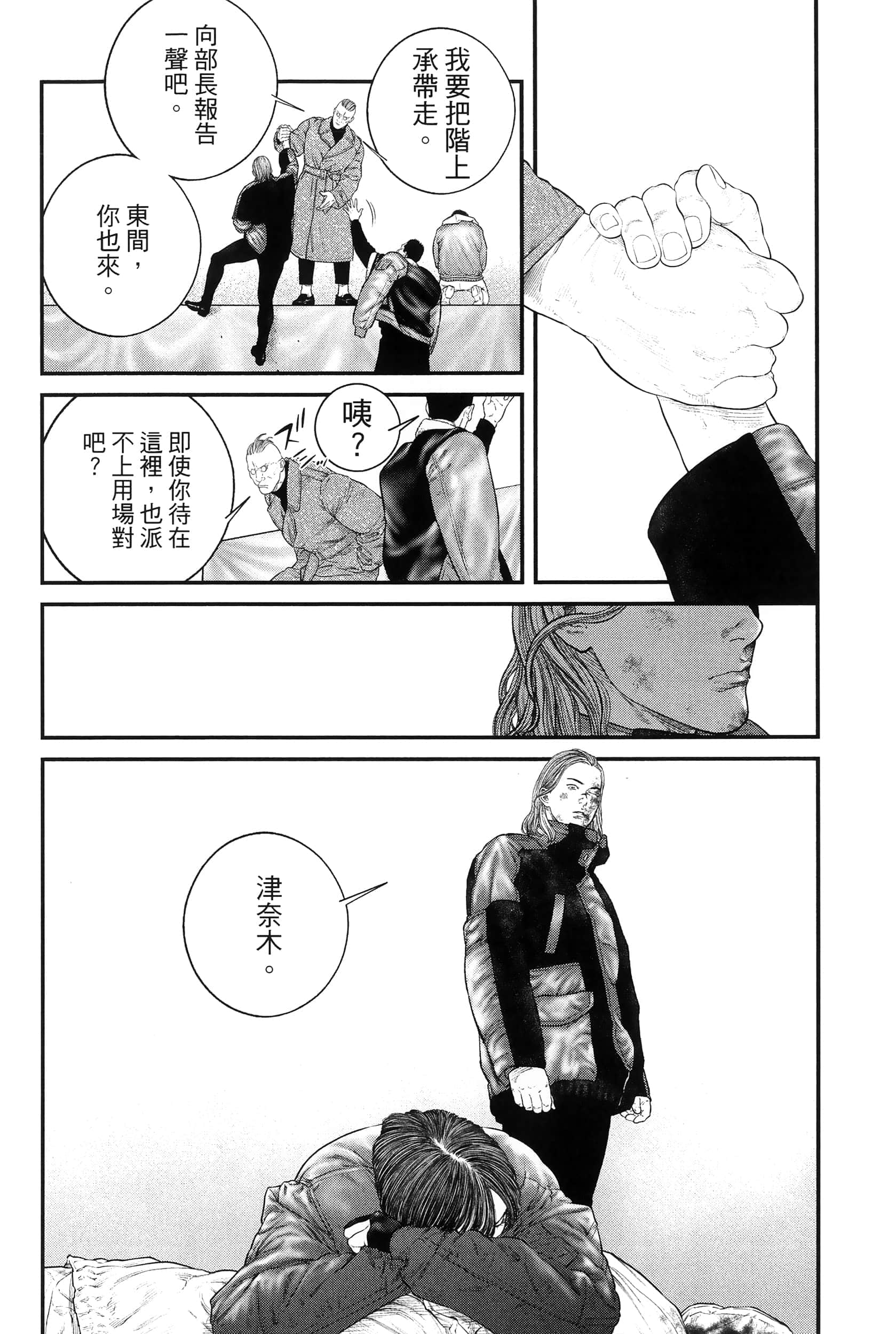Page 241