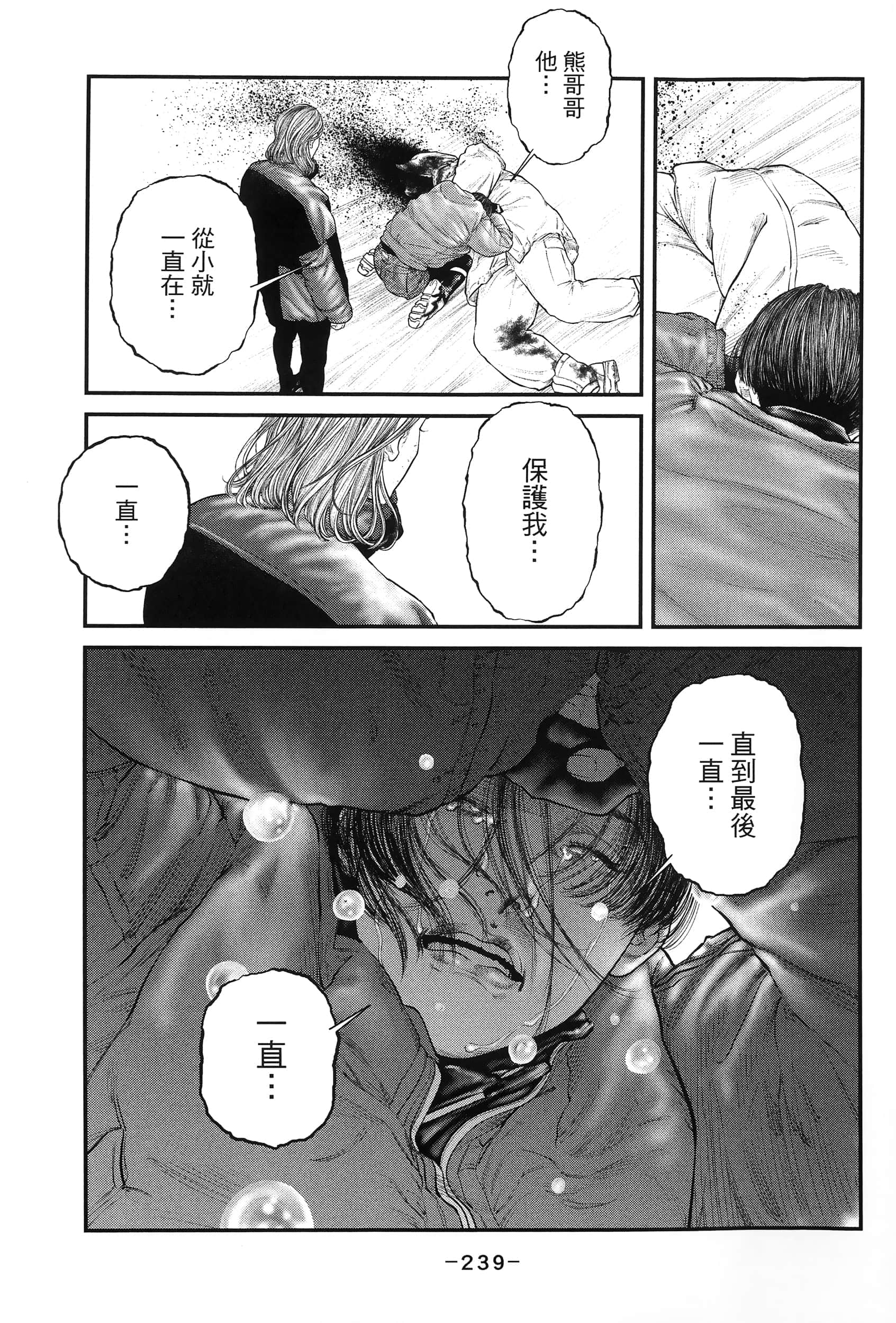 Page 242