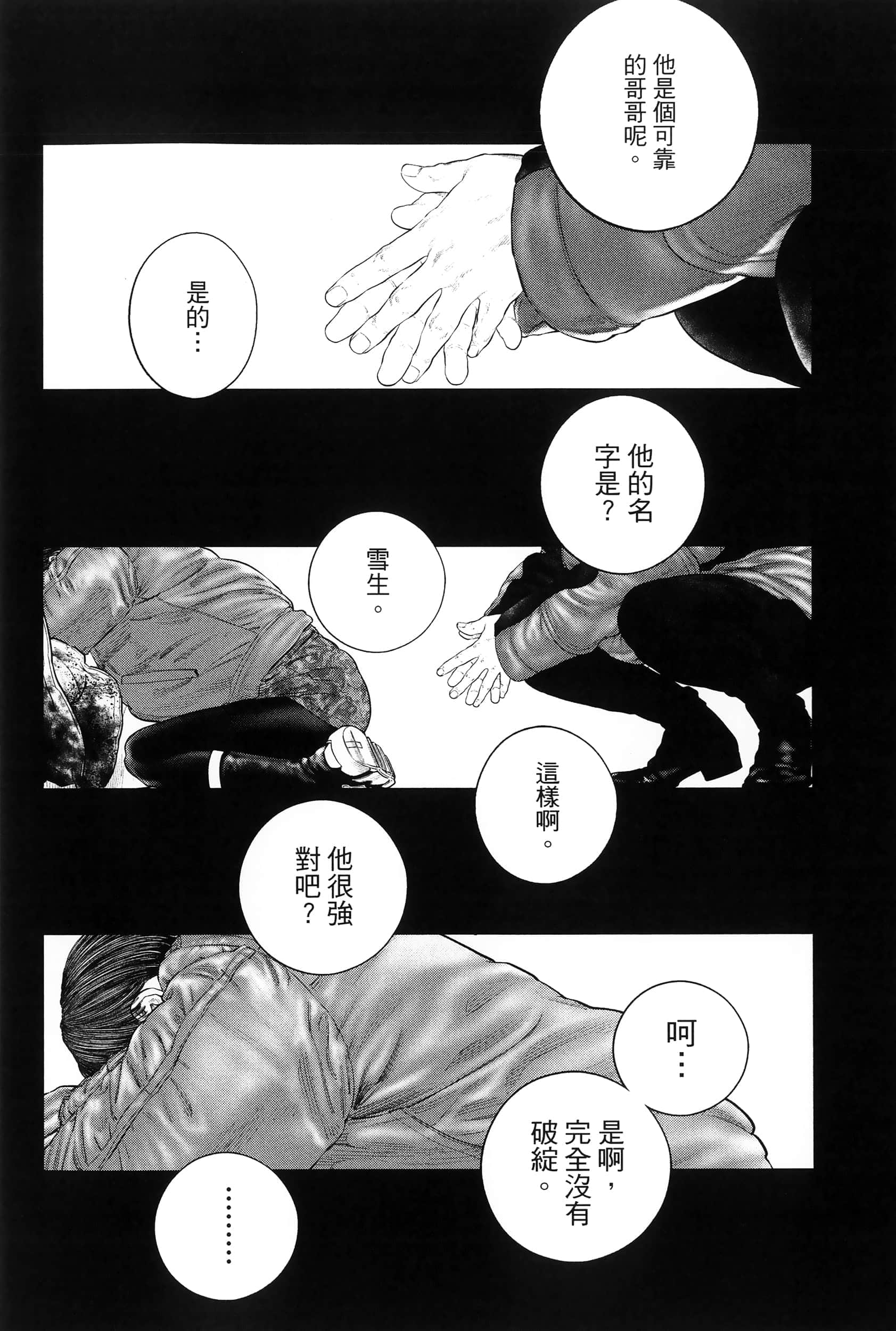 Page 243