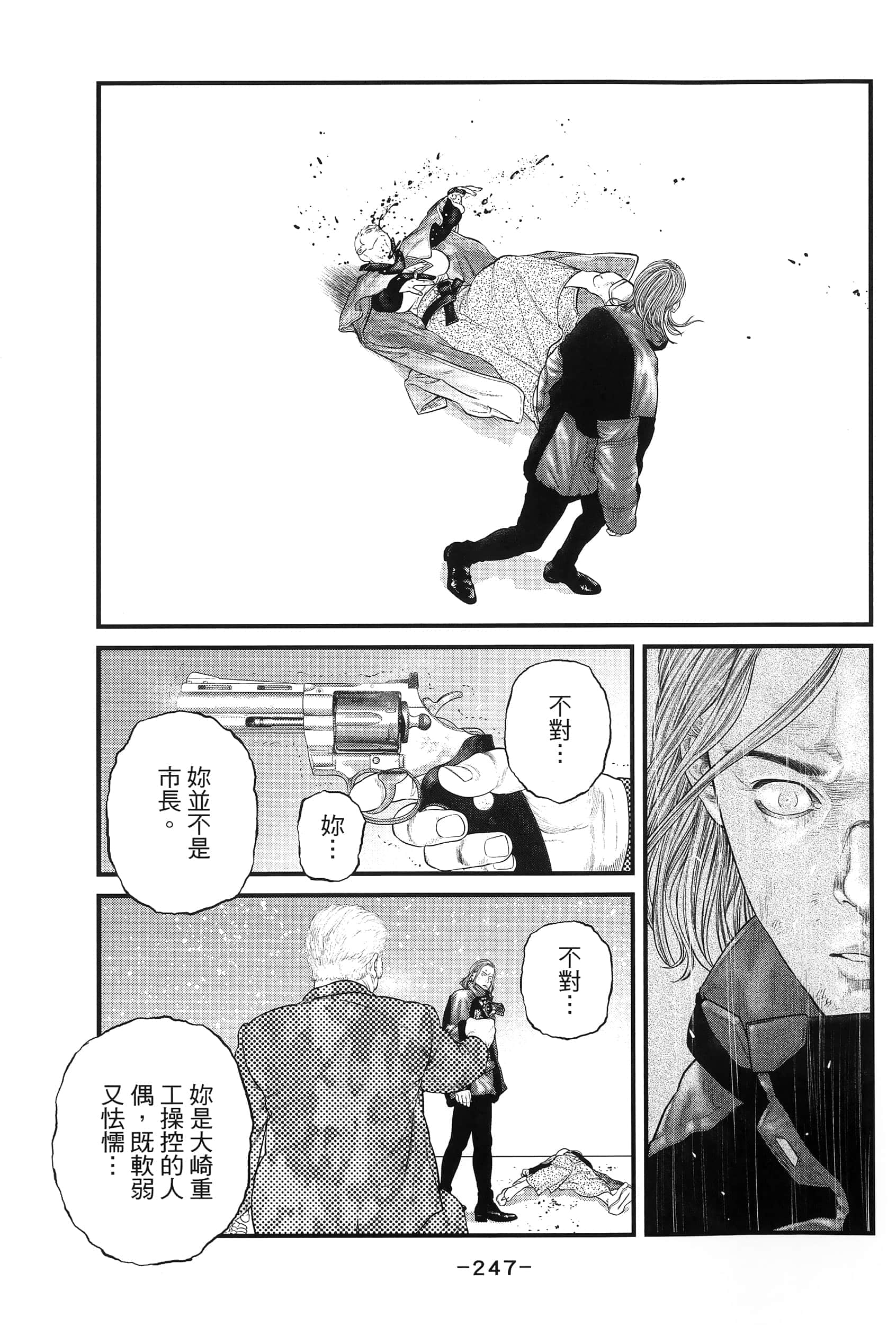 Page 250