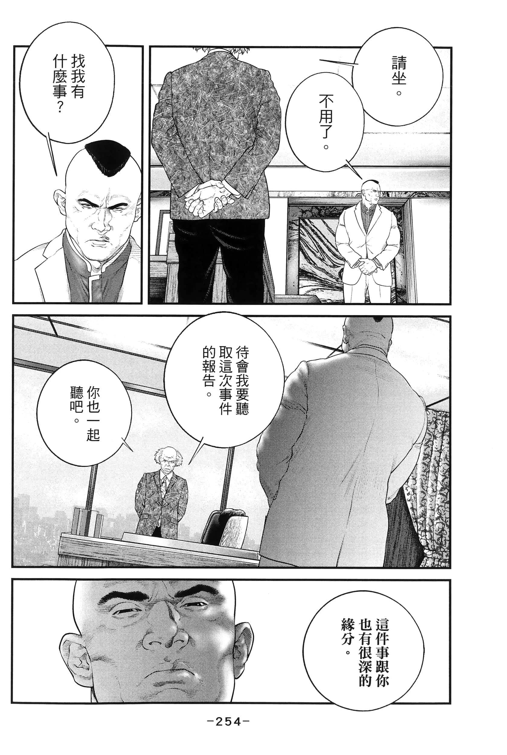 Page 257