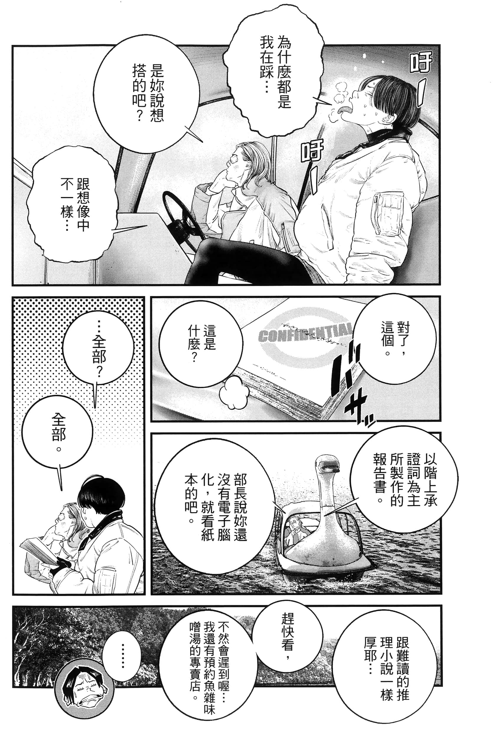 Page 259
