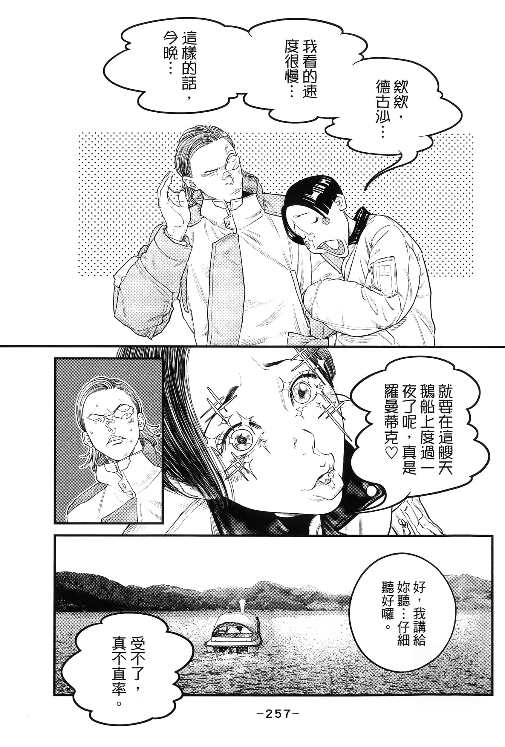 Page 260