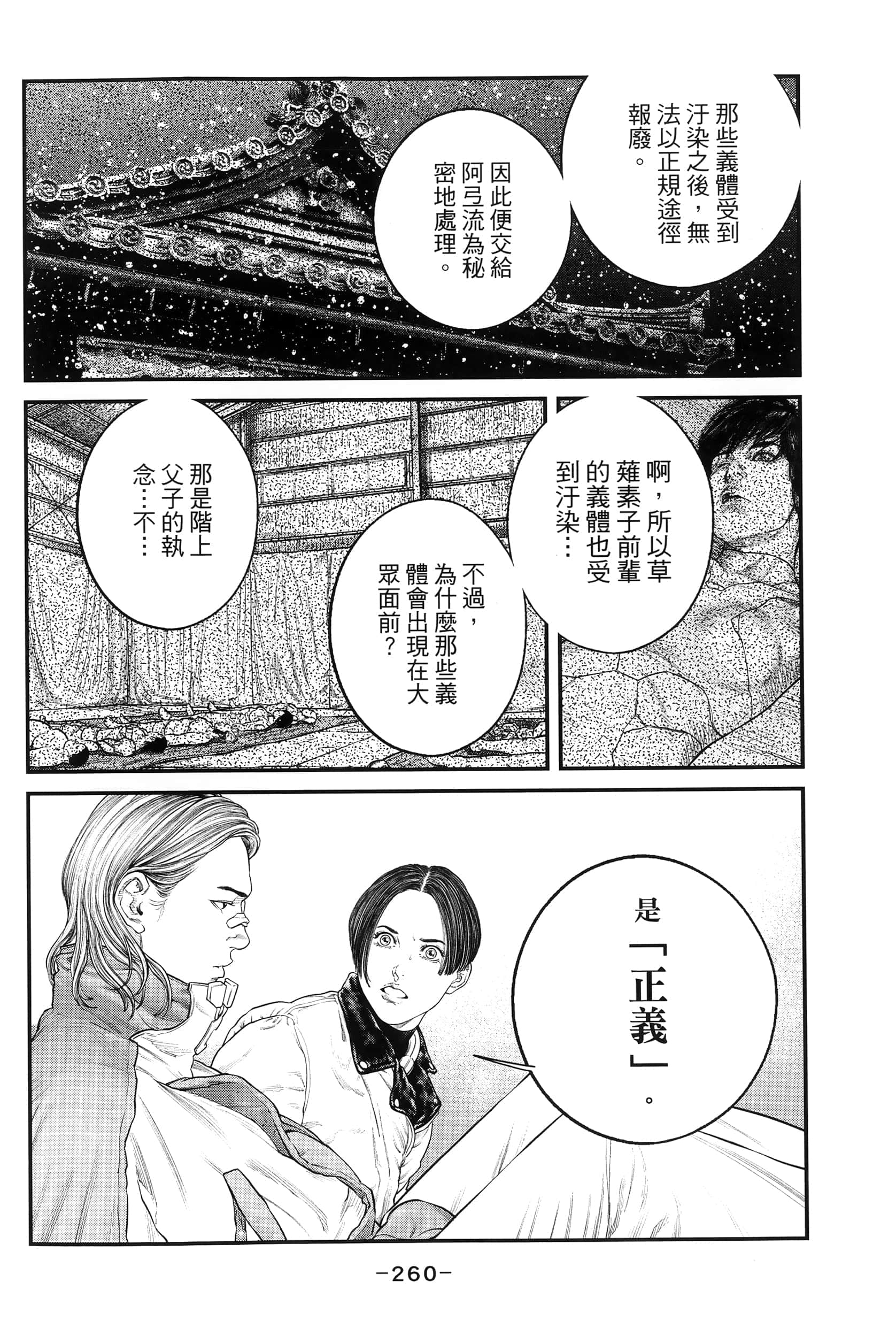 Page 263