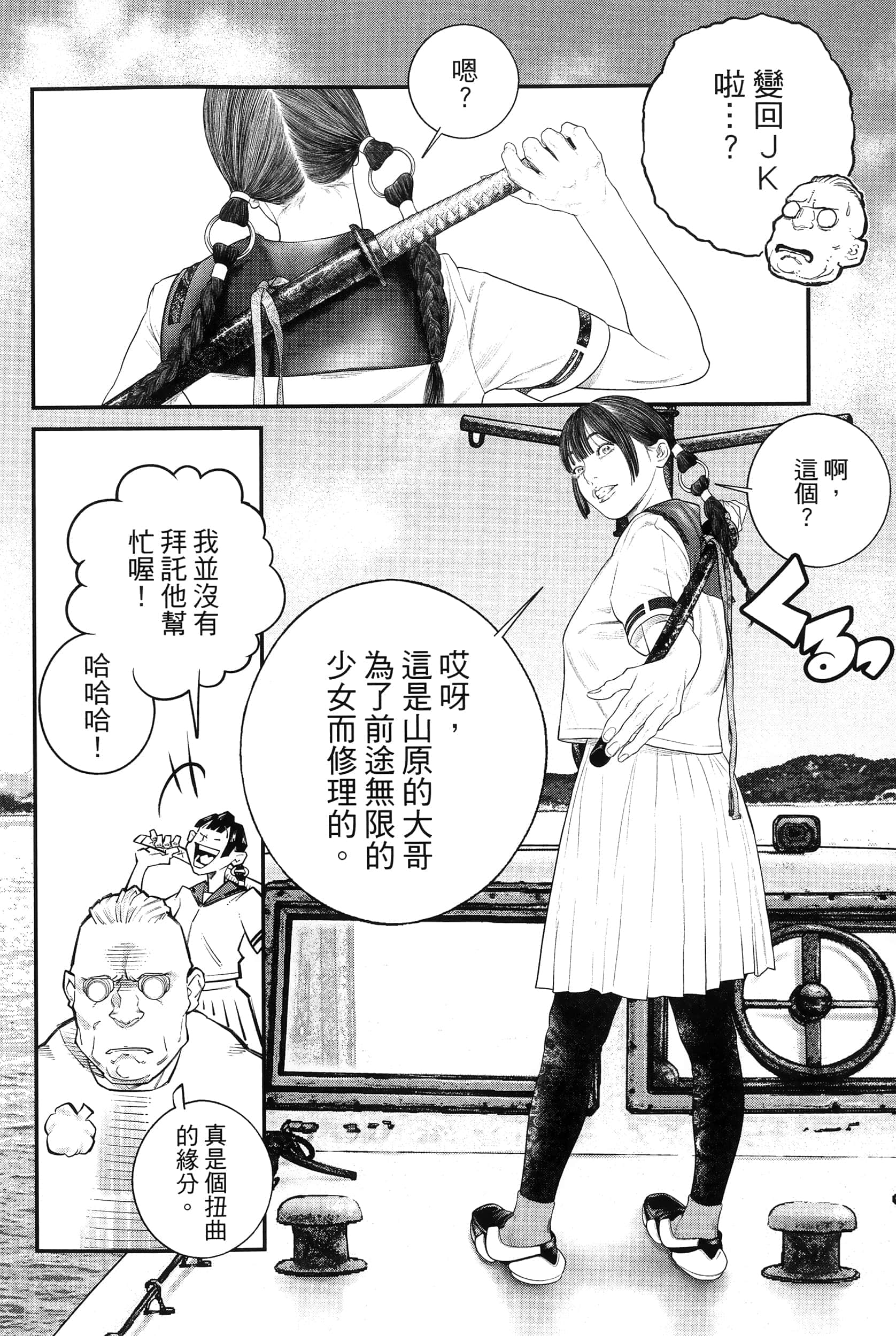 Page 267