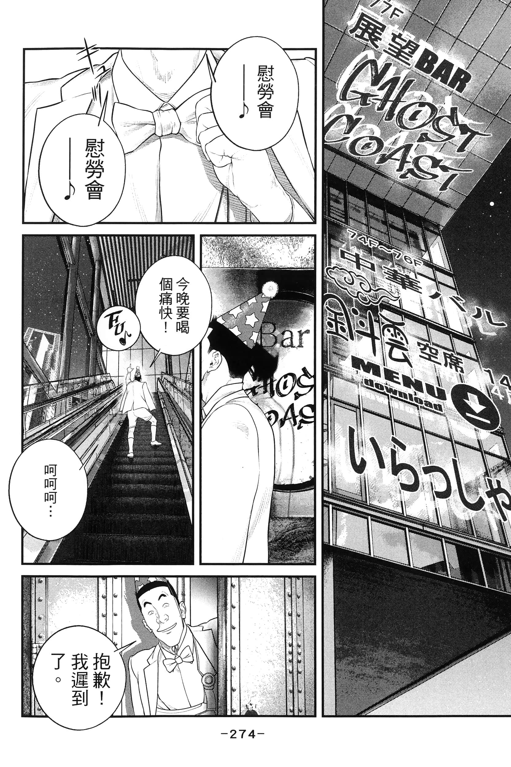 Page 277