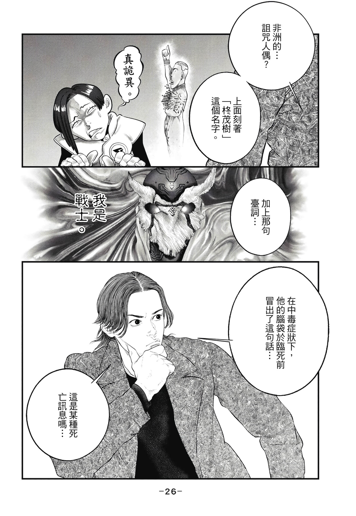 Page 27