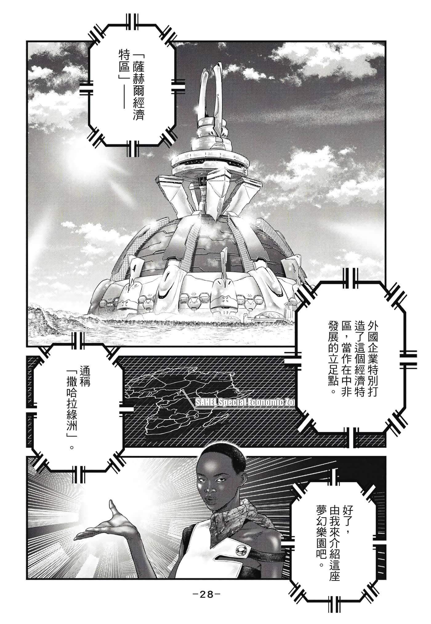 Page 29