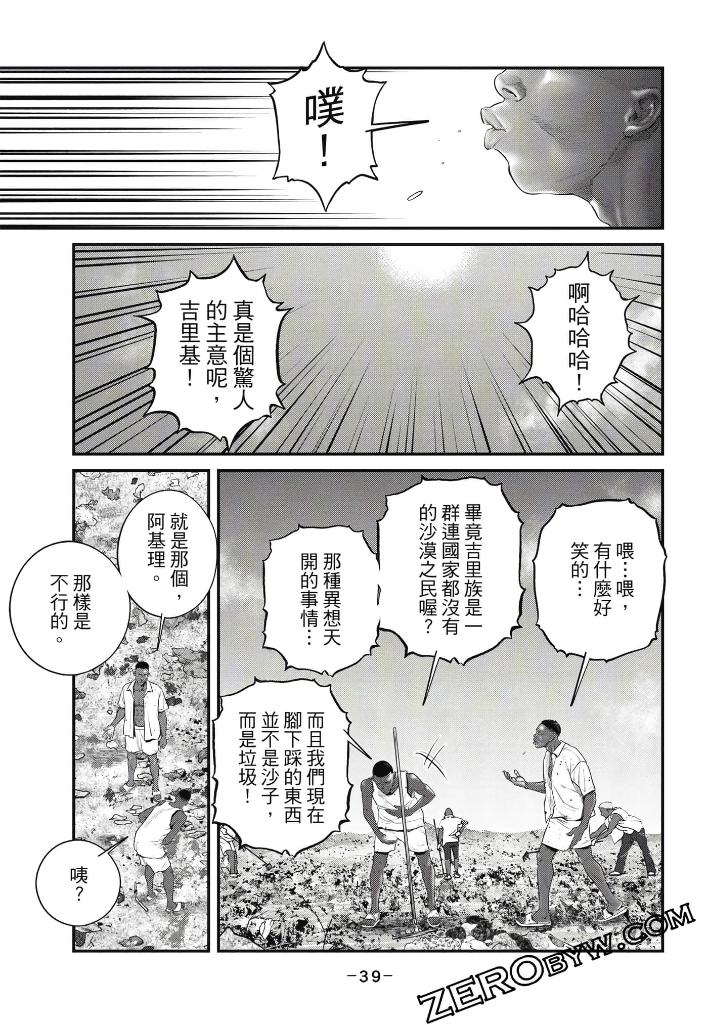 Page 40