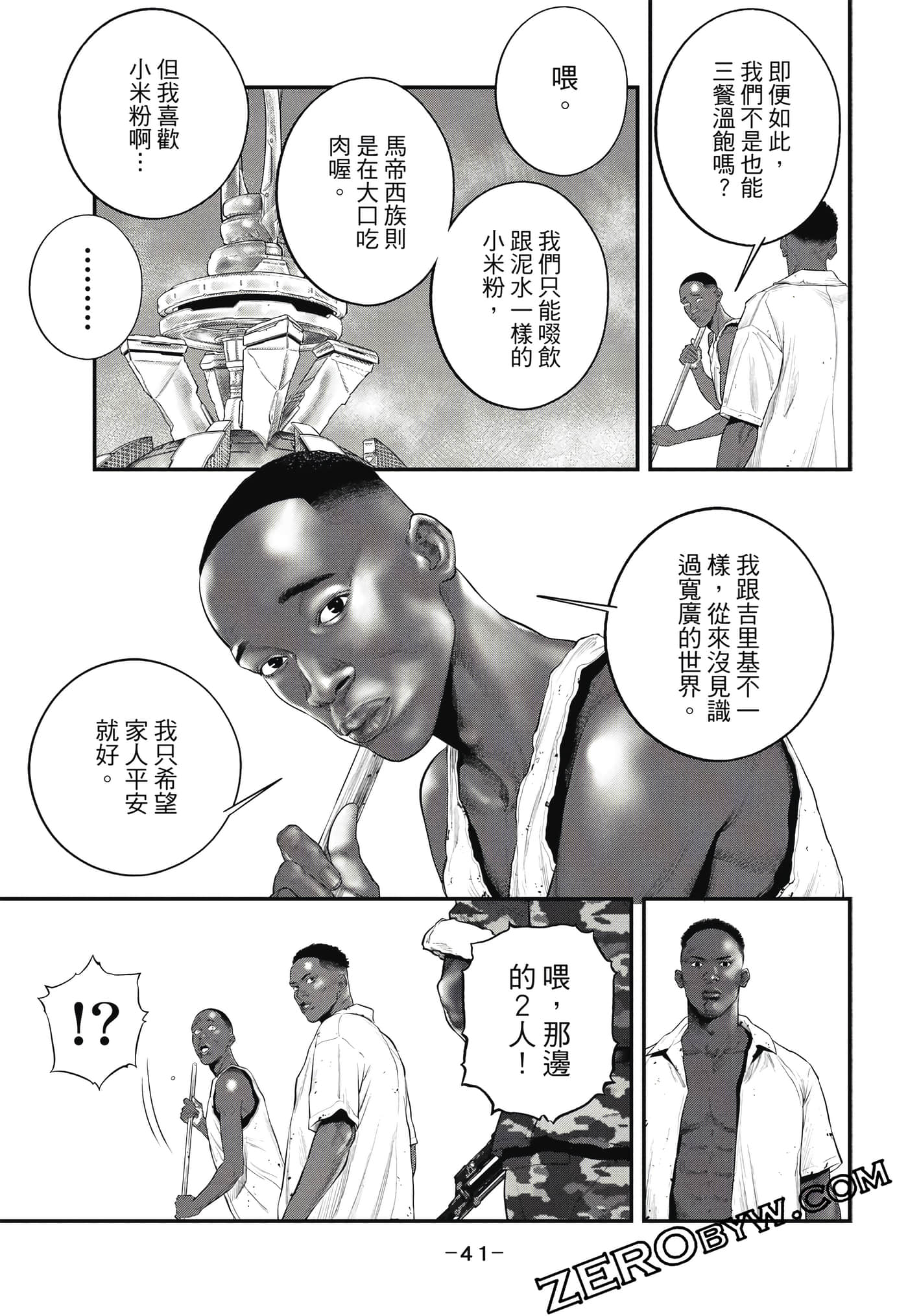 Page 42
