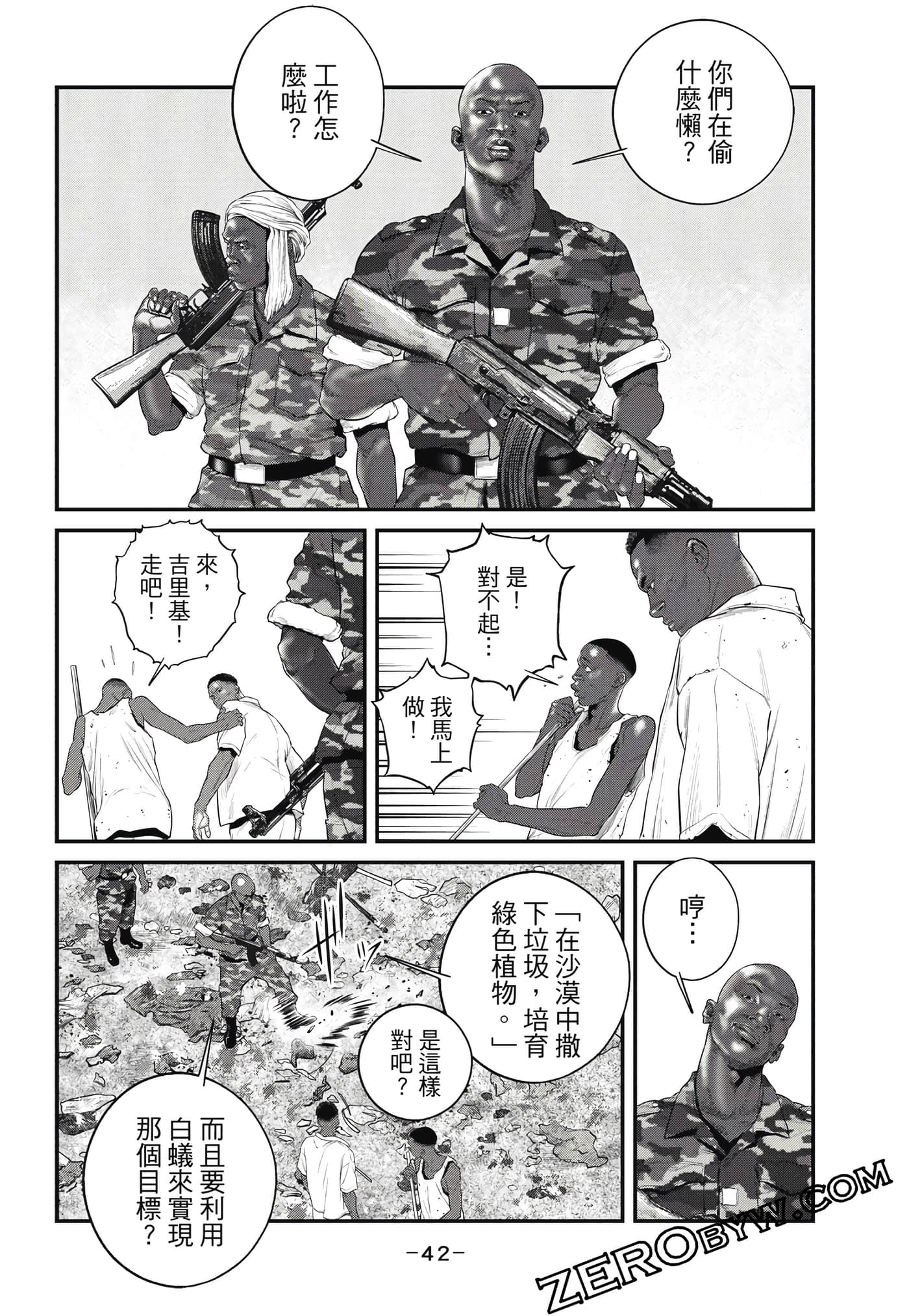 Page 43