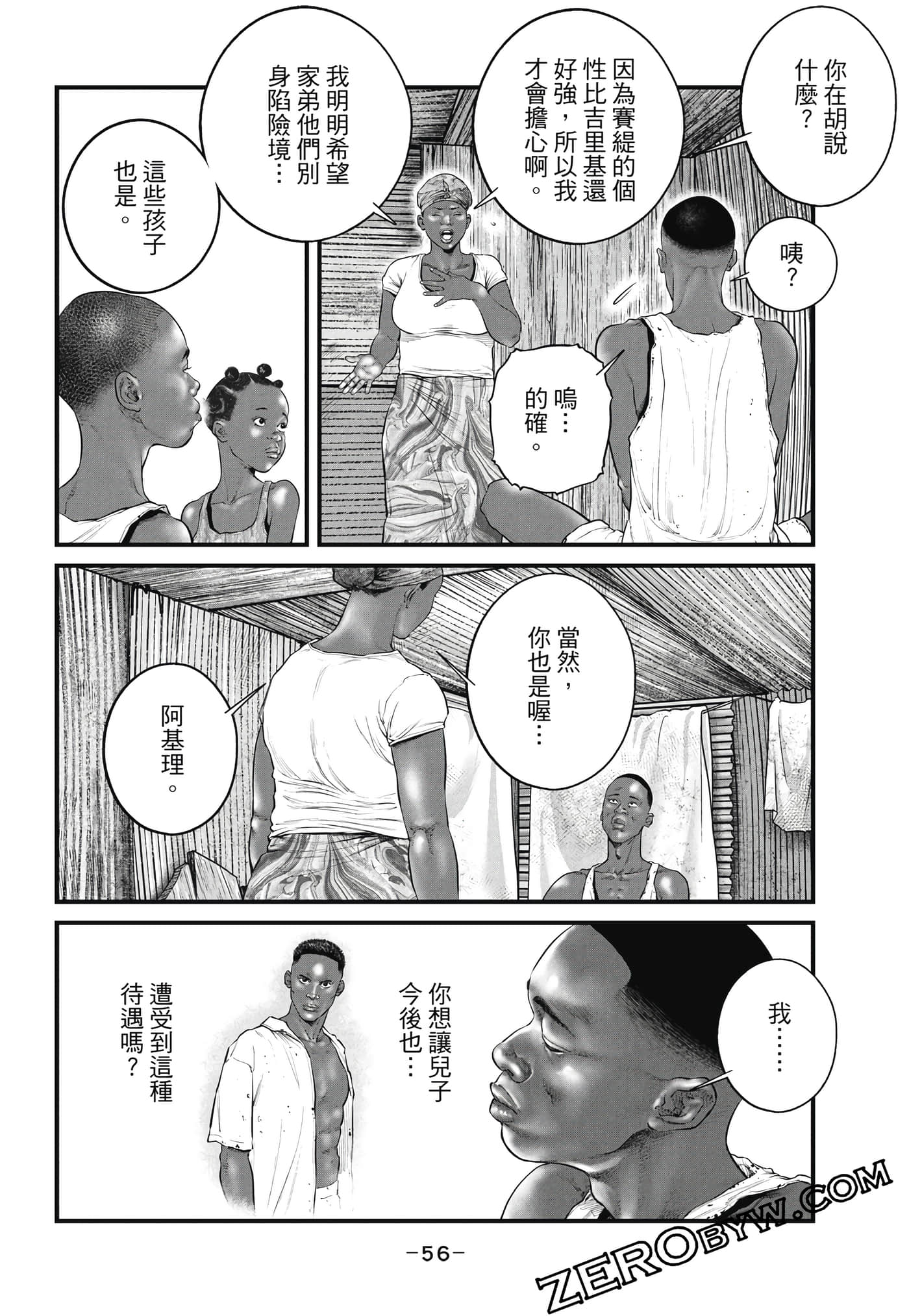 Page 57