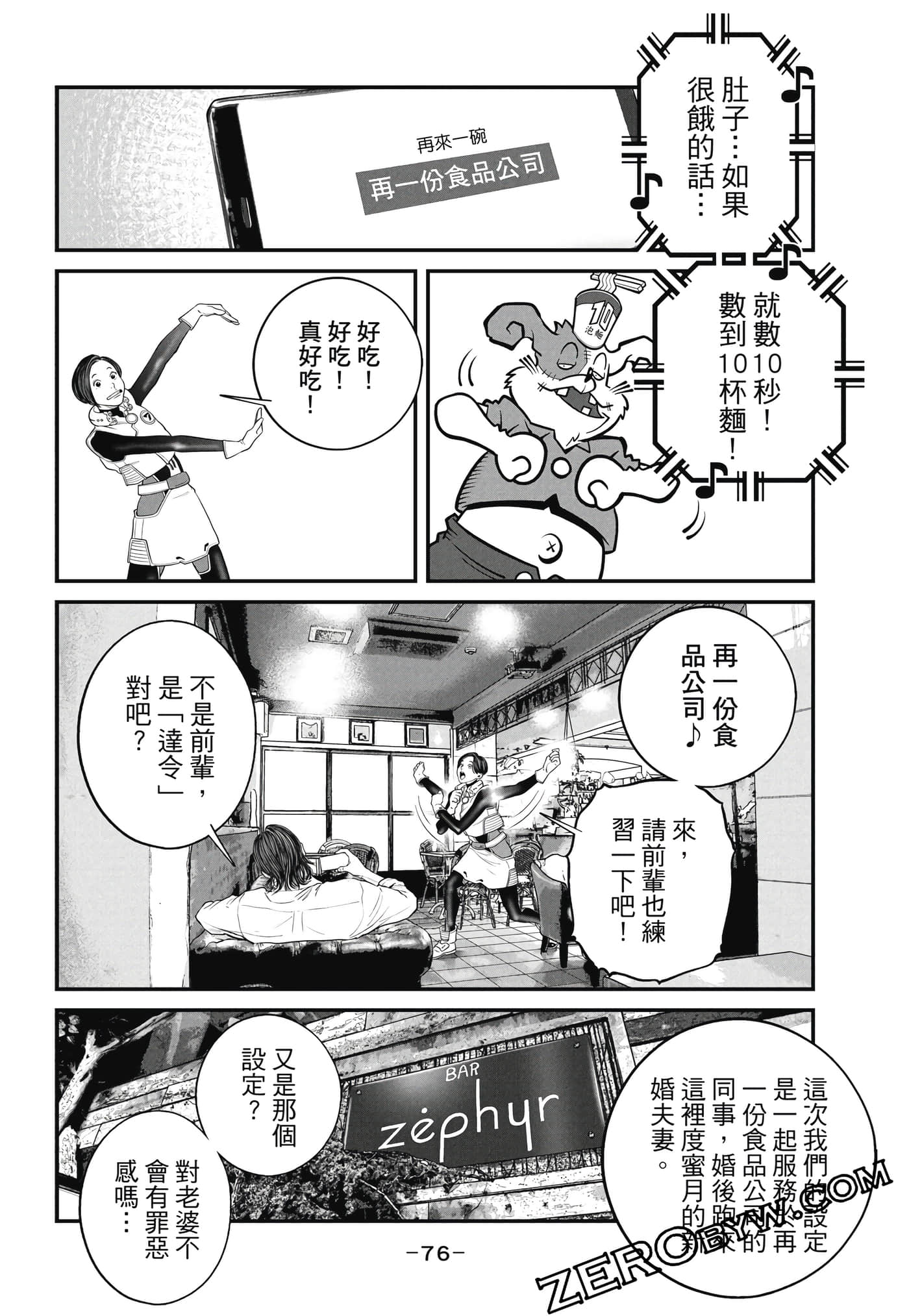 Page 77