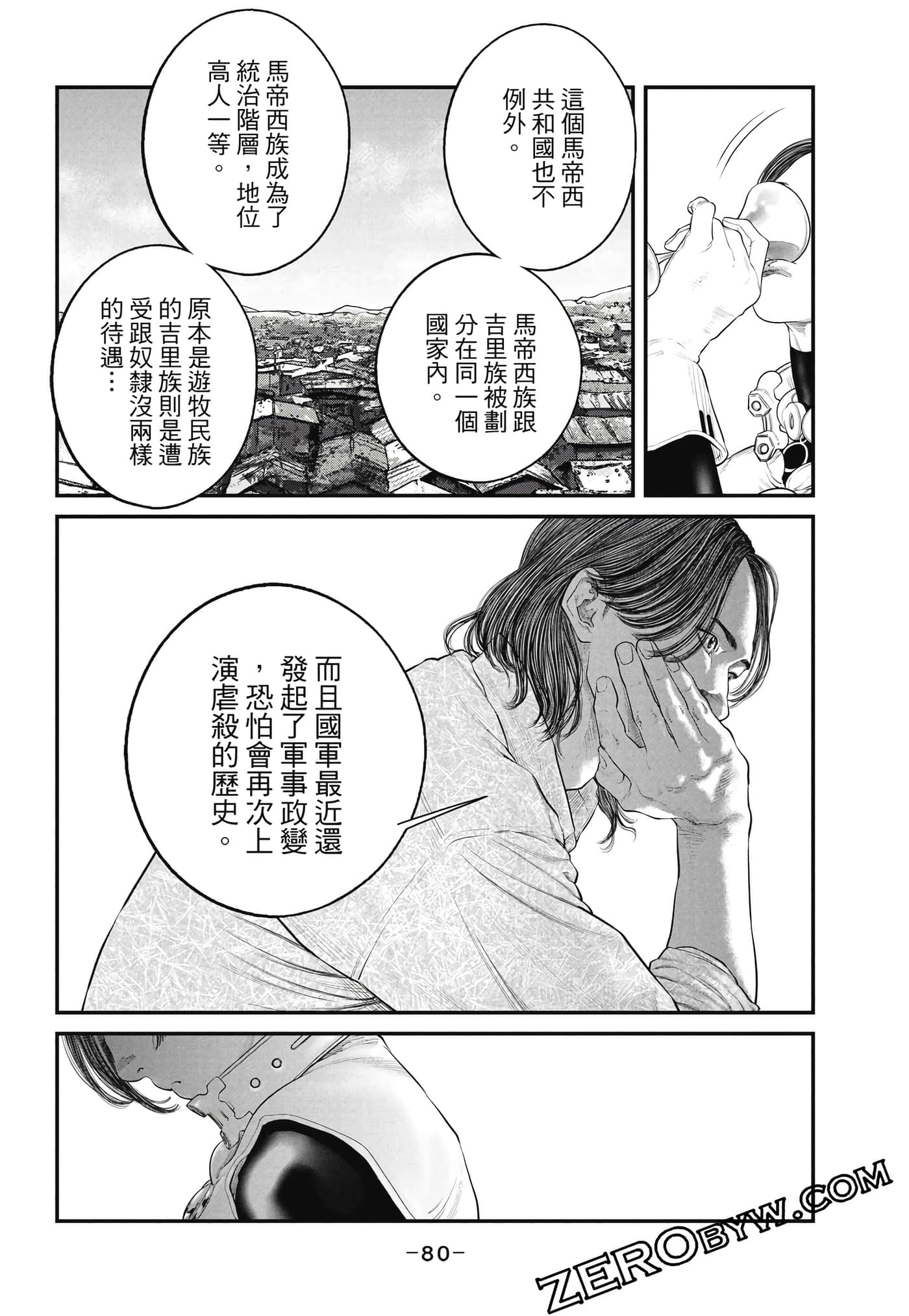Page 81