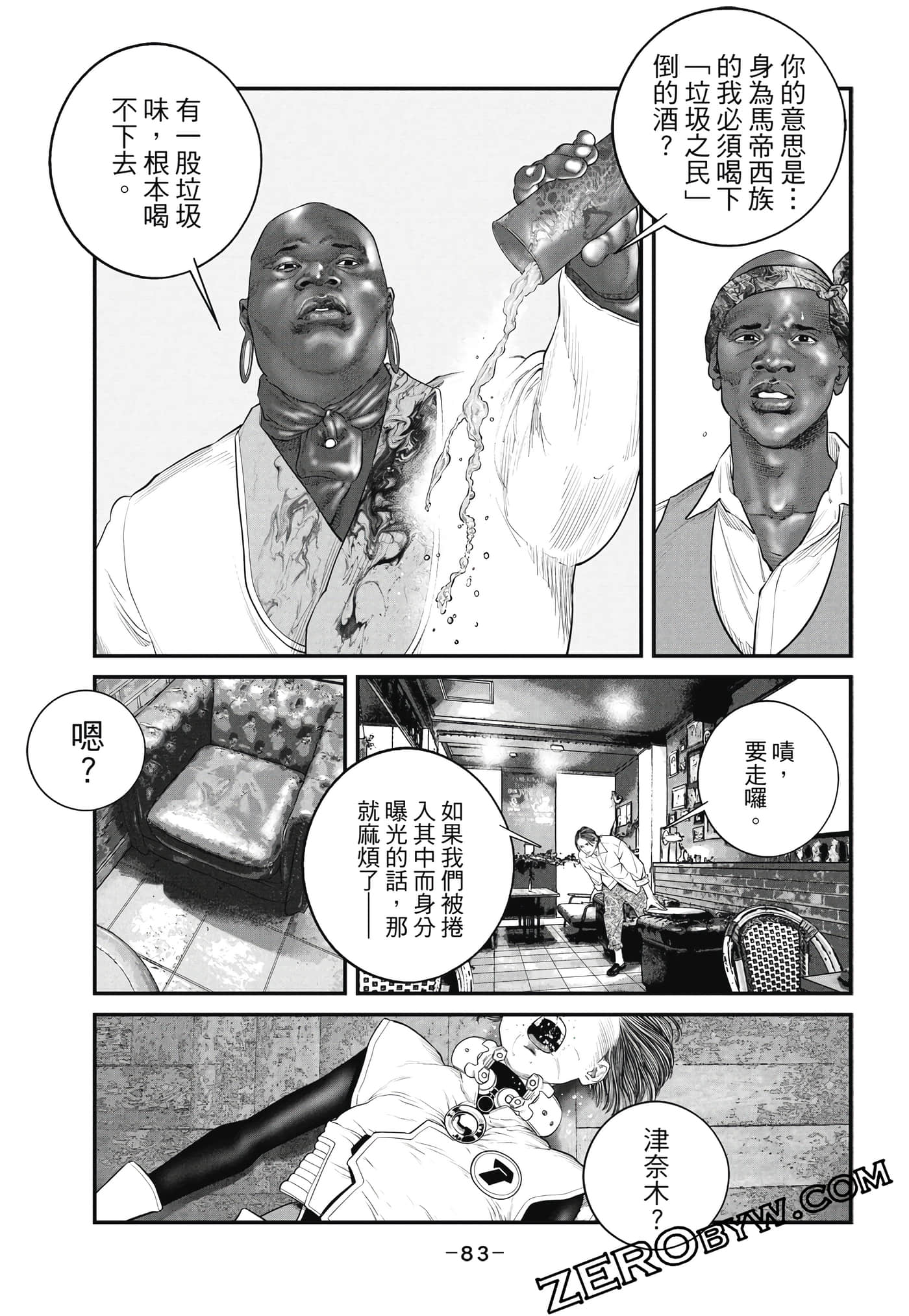 Page 84