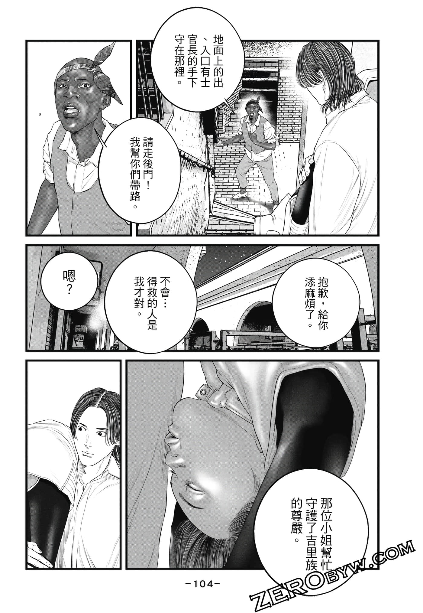 Page 105