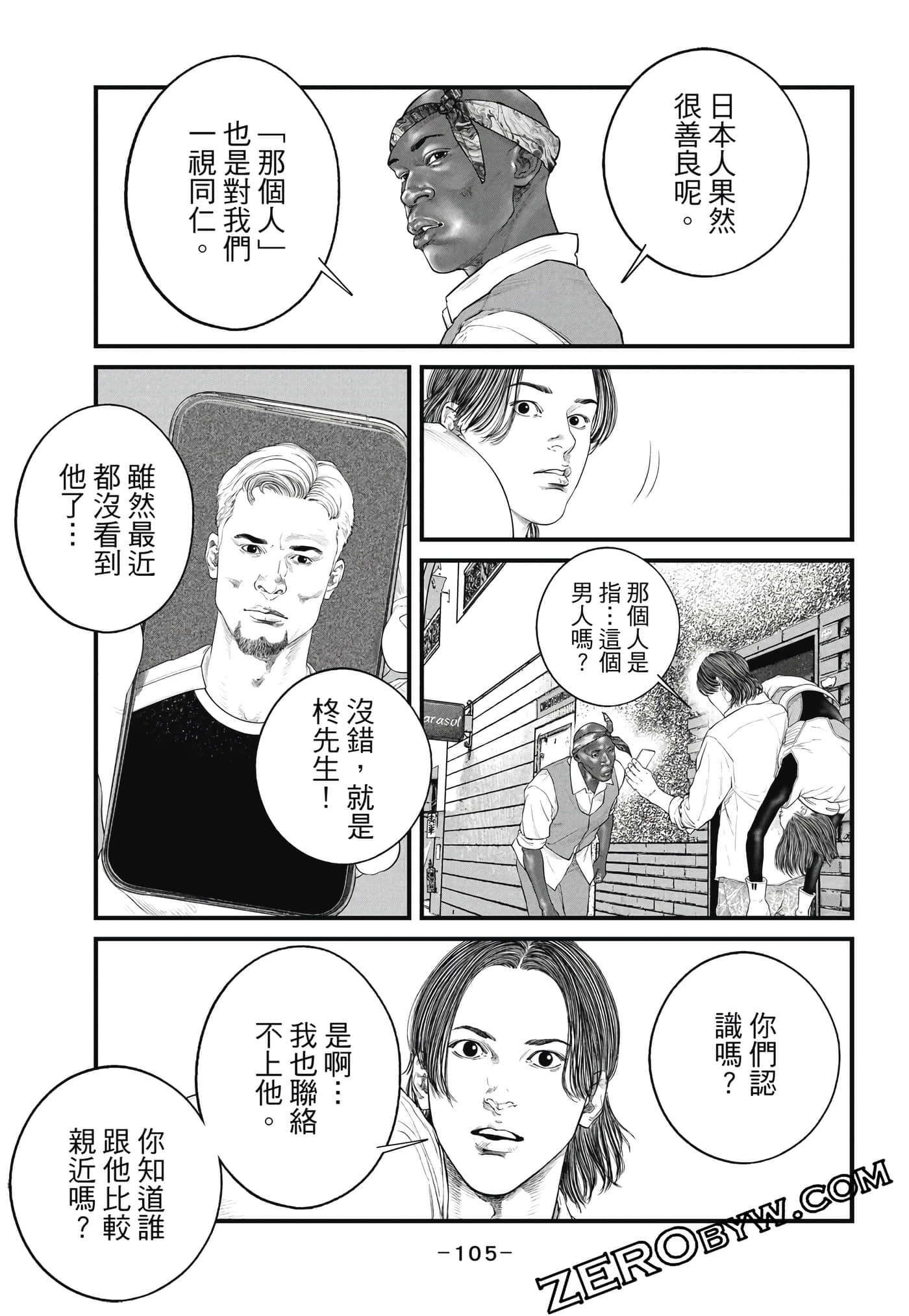 Page 106