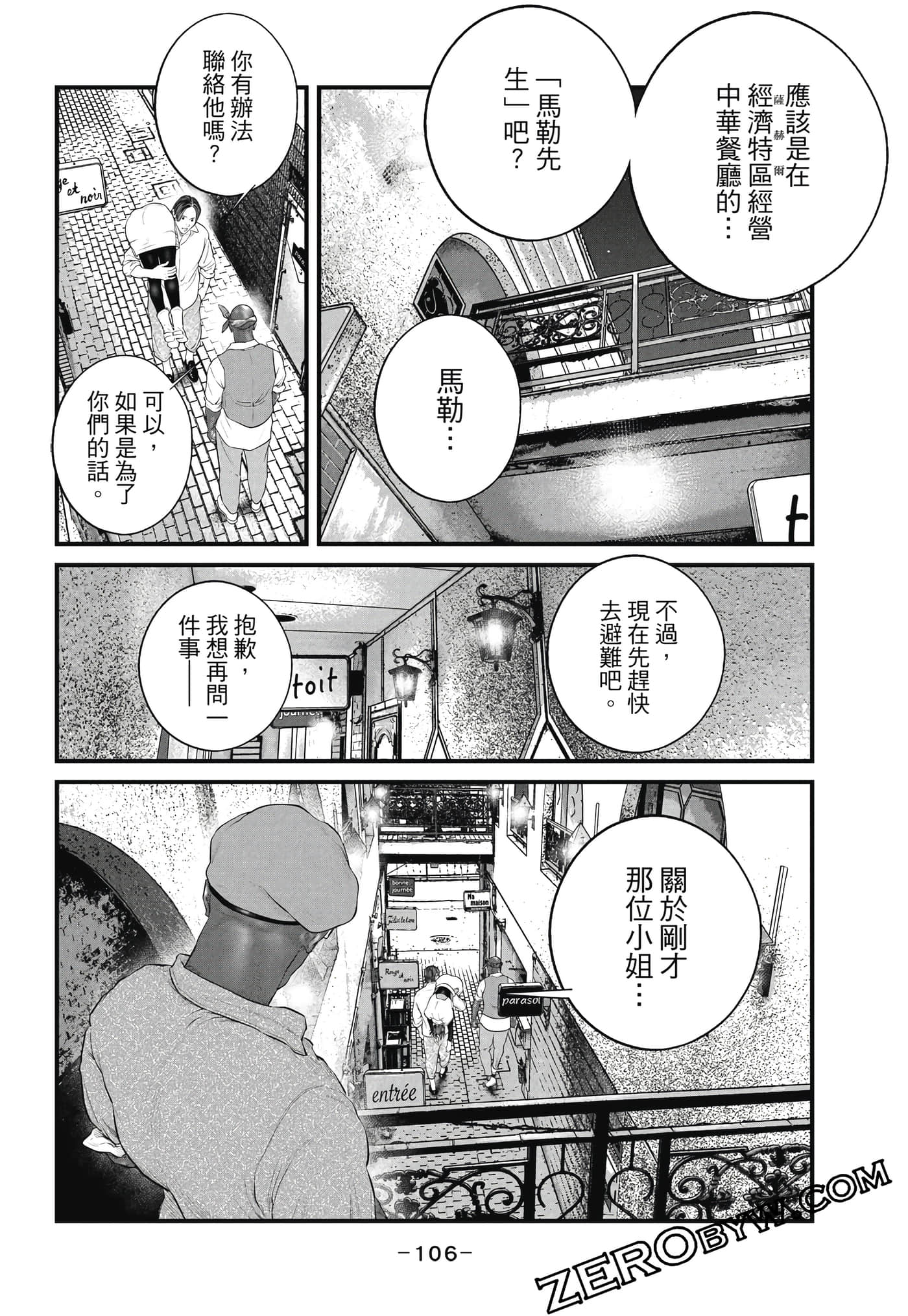 Page 107