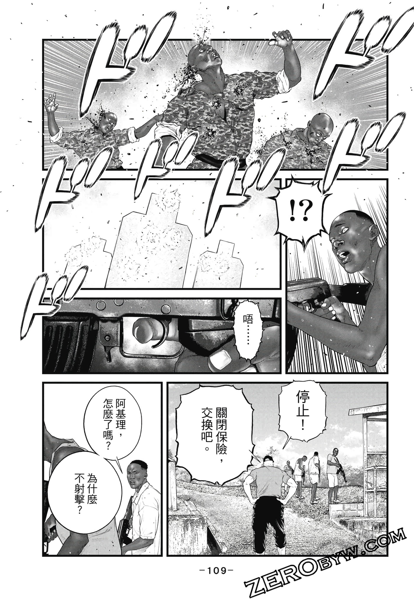 Page 110