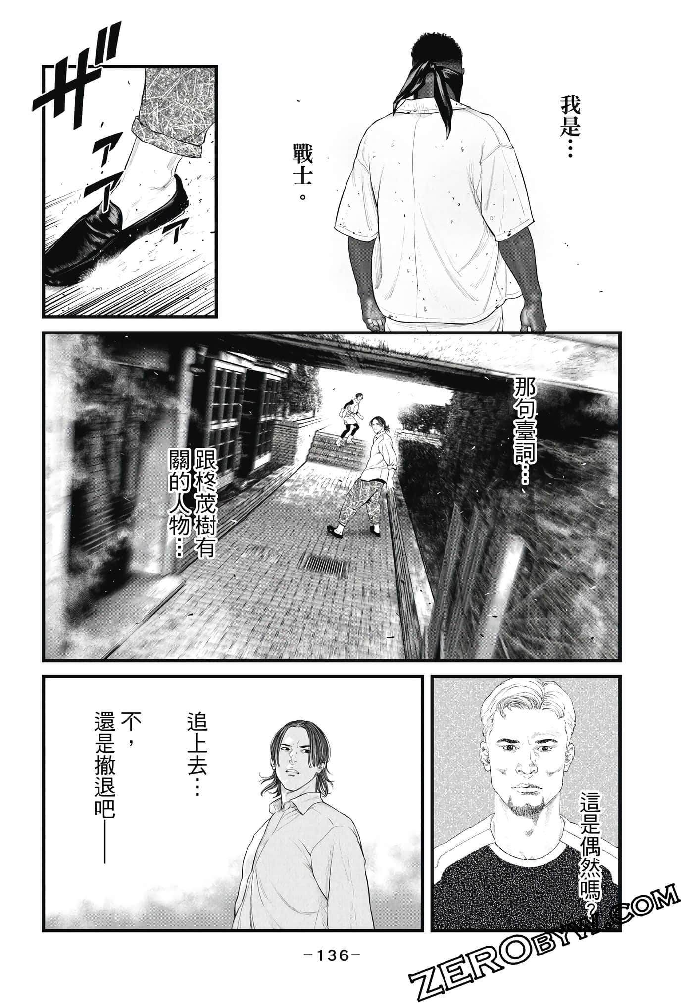 Page 137