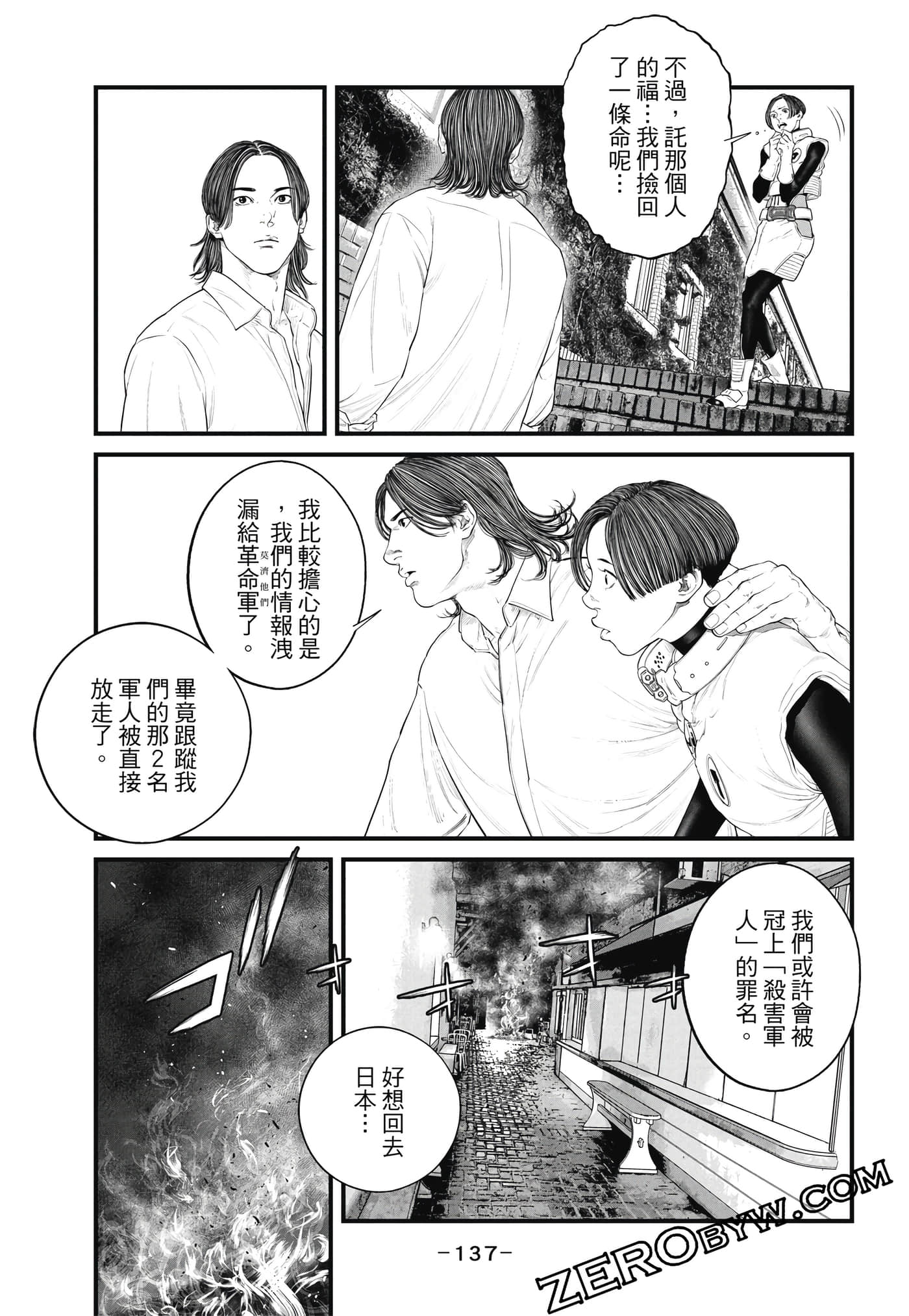 Page 138