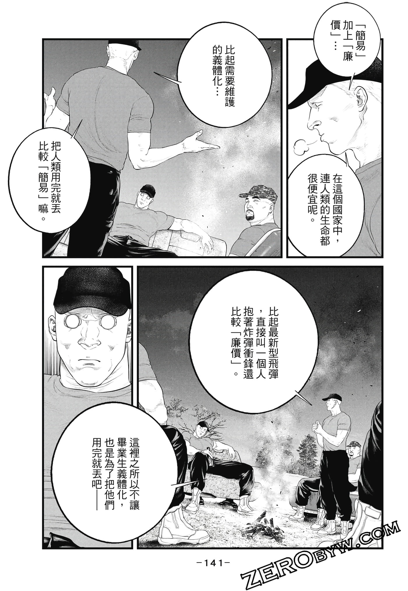Page 142