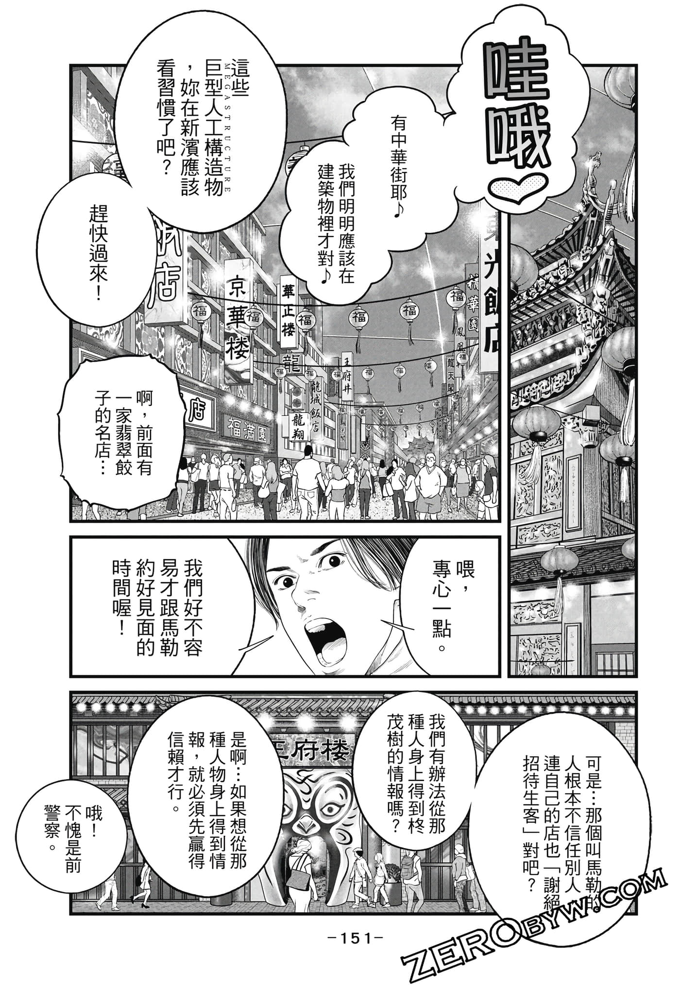 Page 152