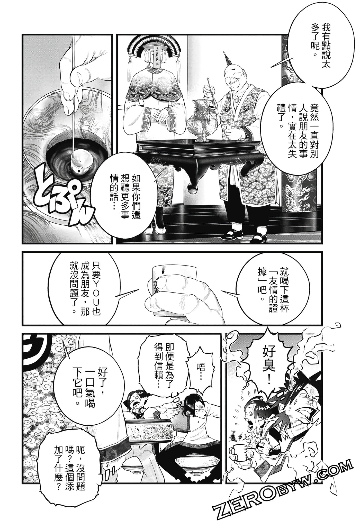 Page 157
