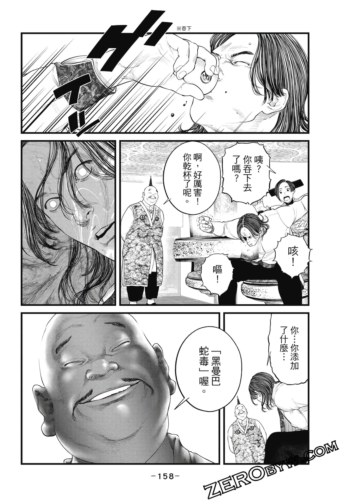 Page 159