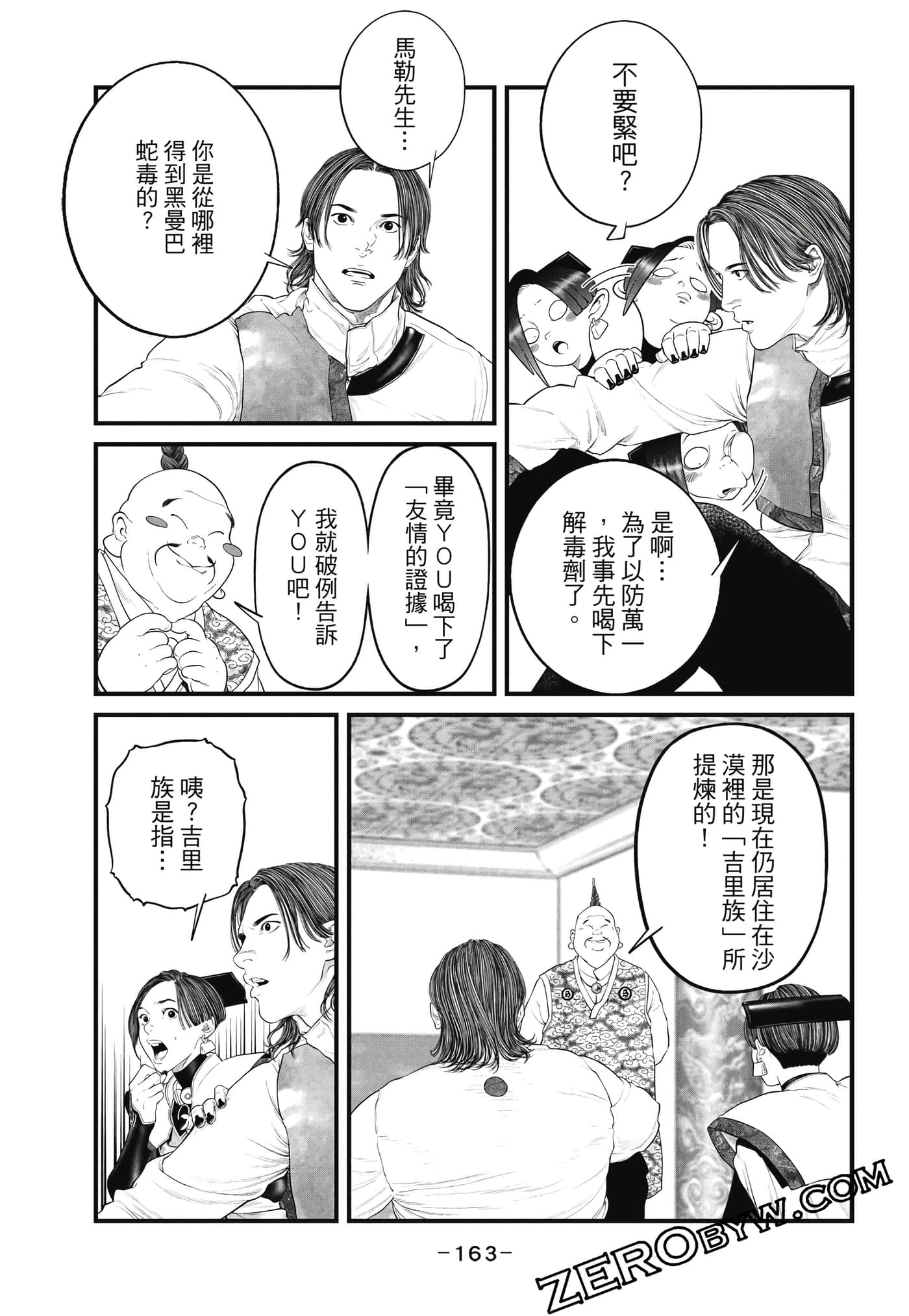 Page 164