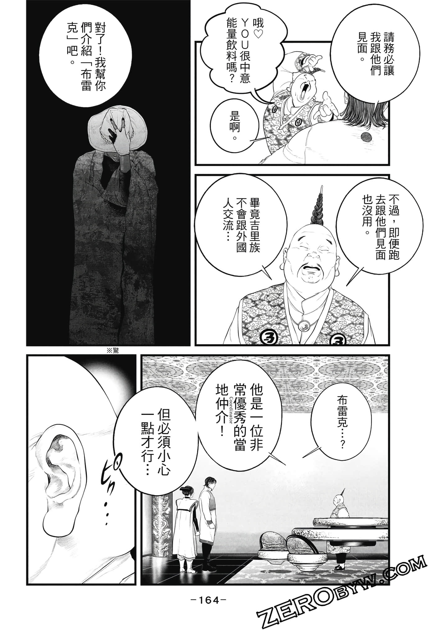 Page 165
