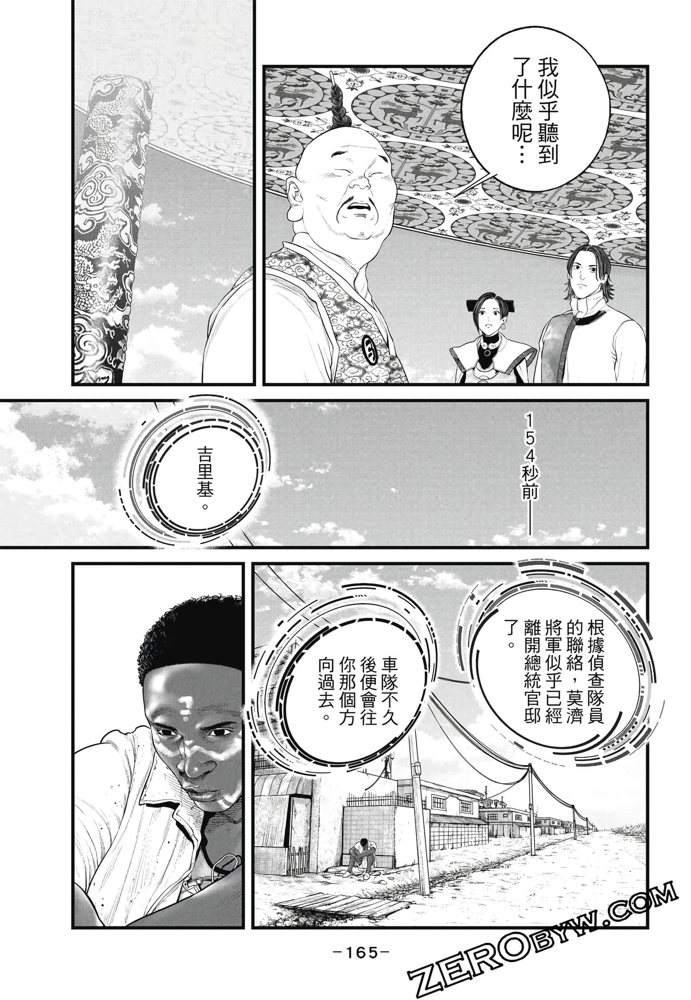 Page 166