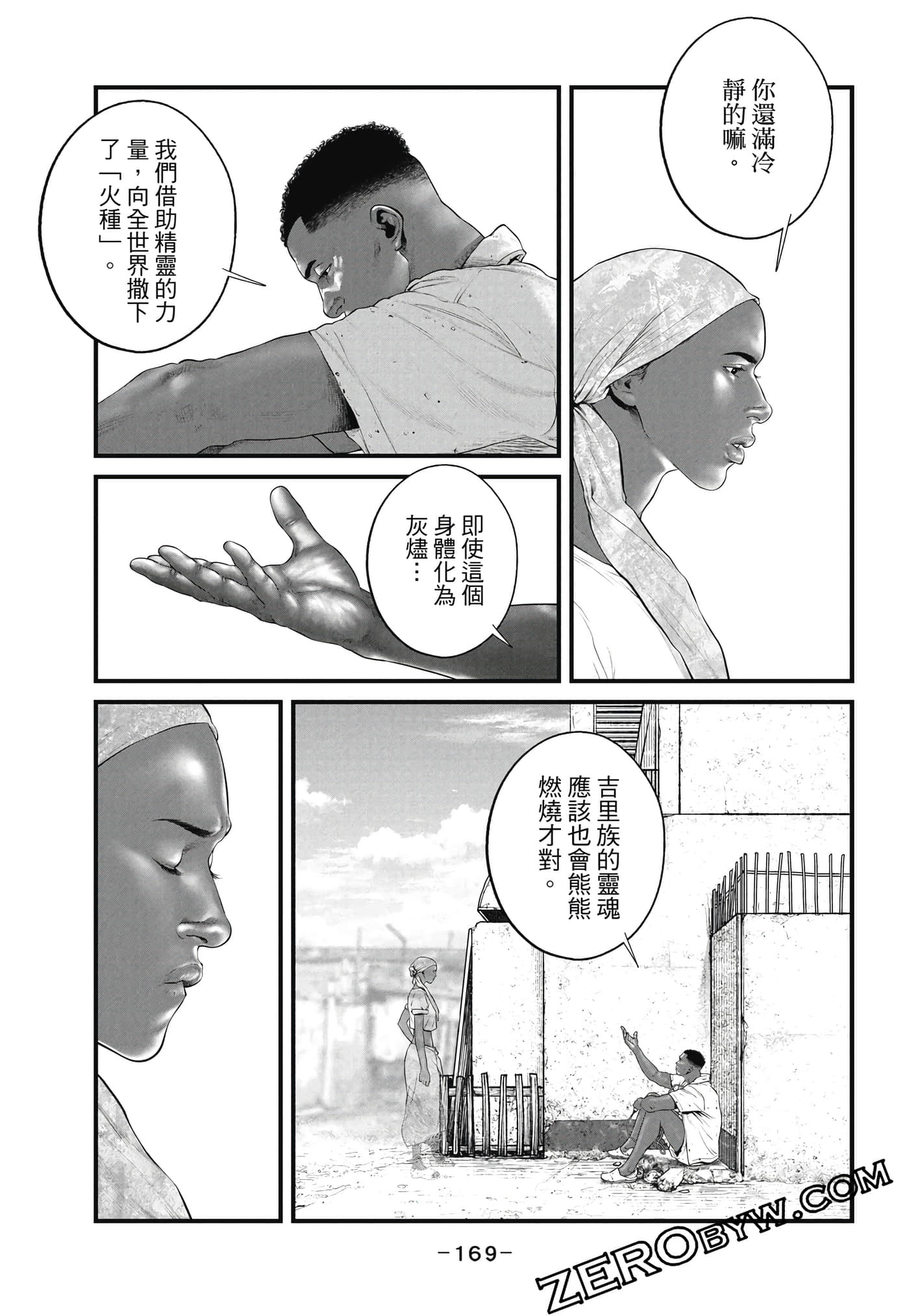 Page 170