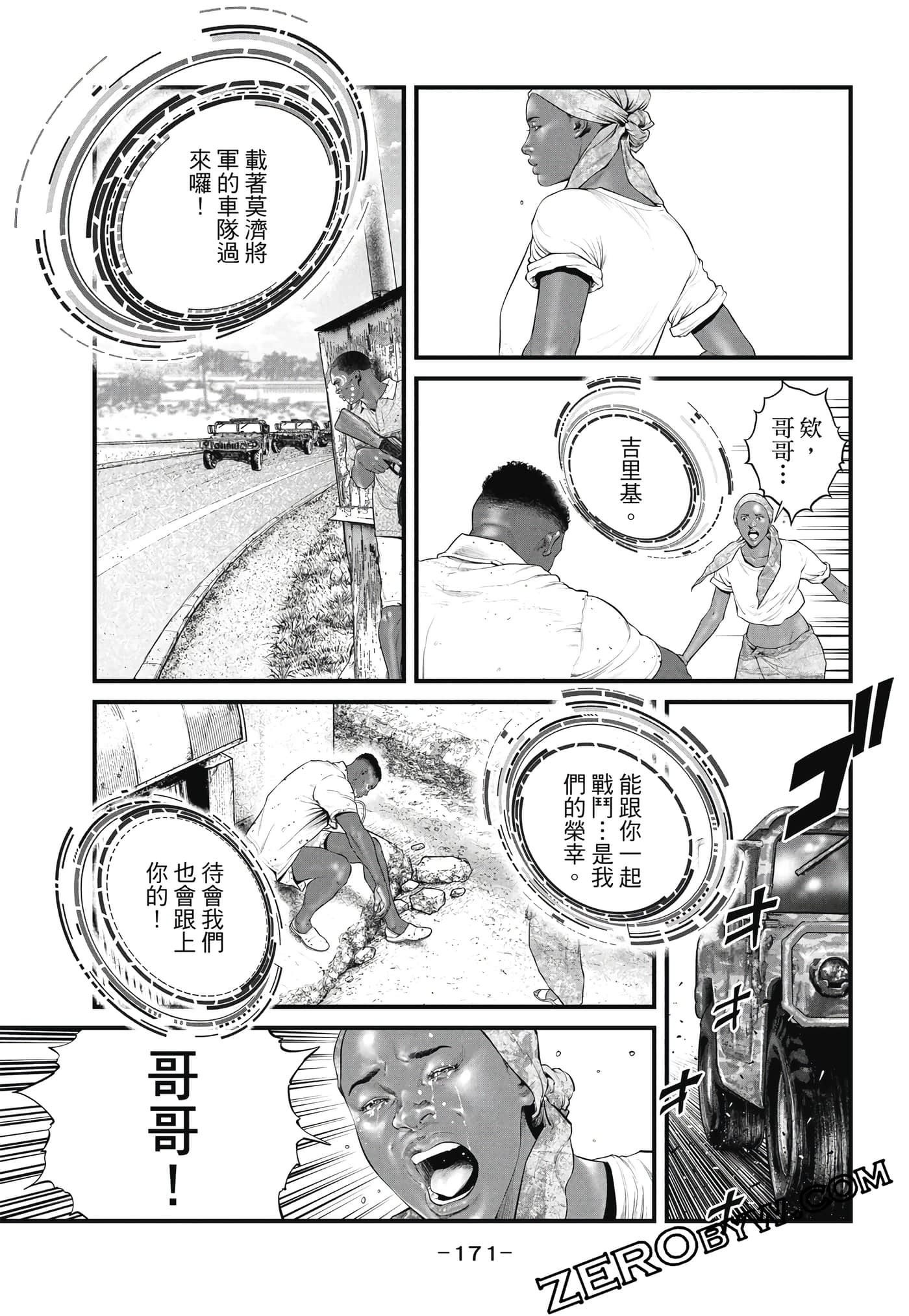 Page 172