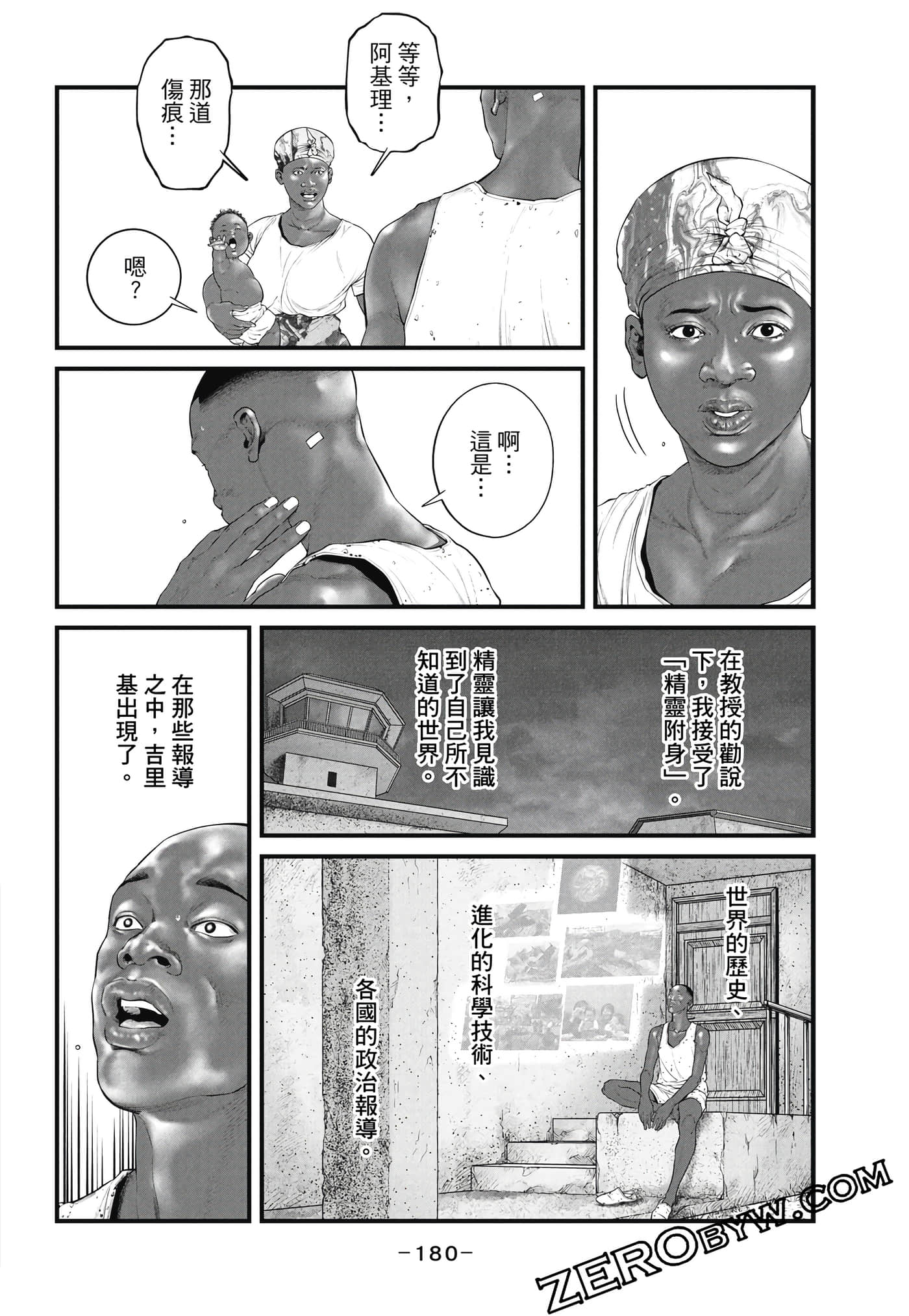 Page 181