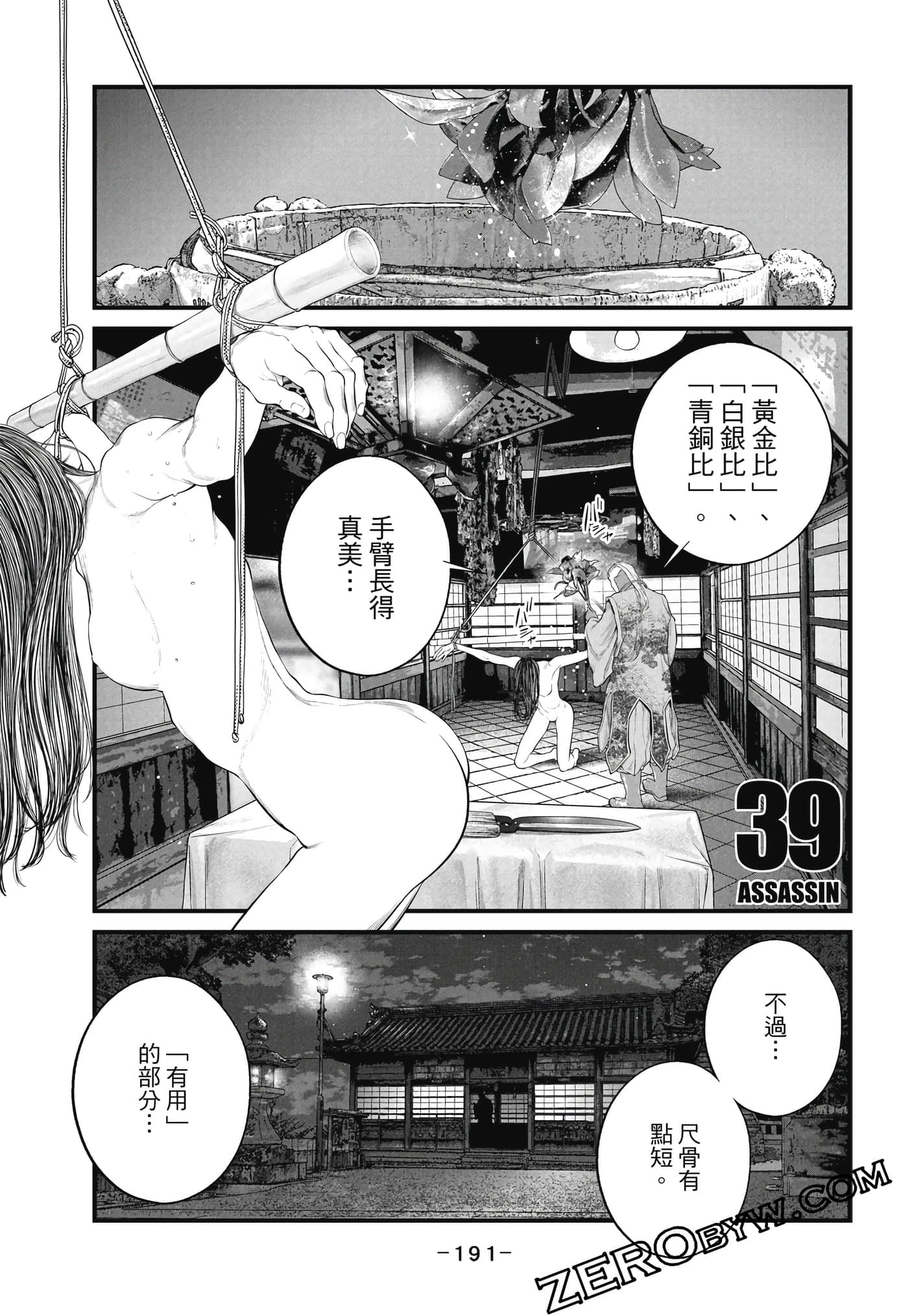 Page 192