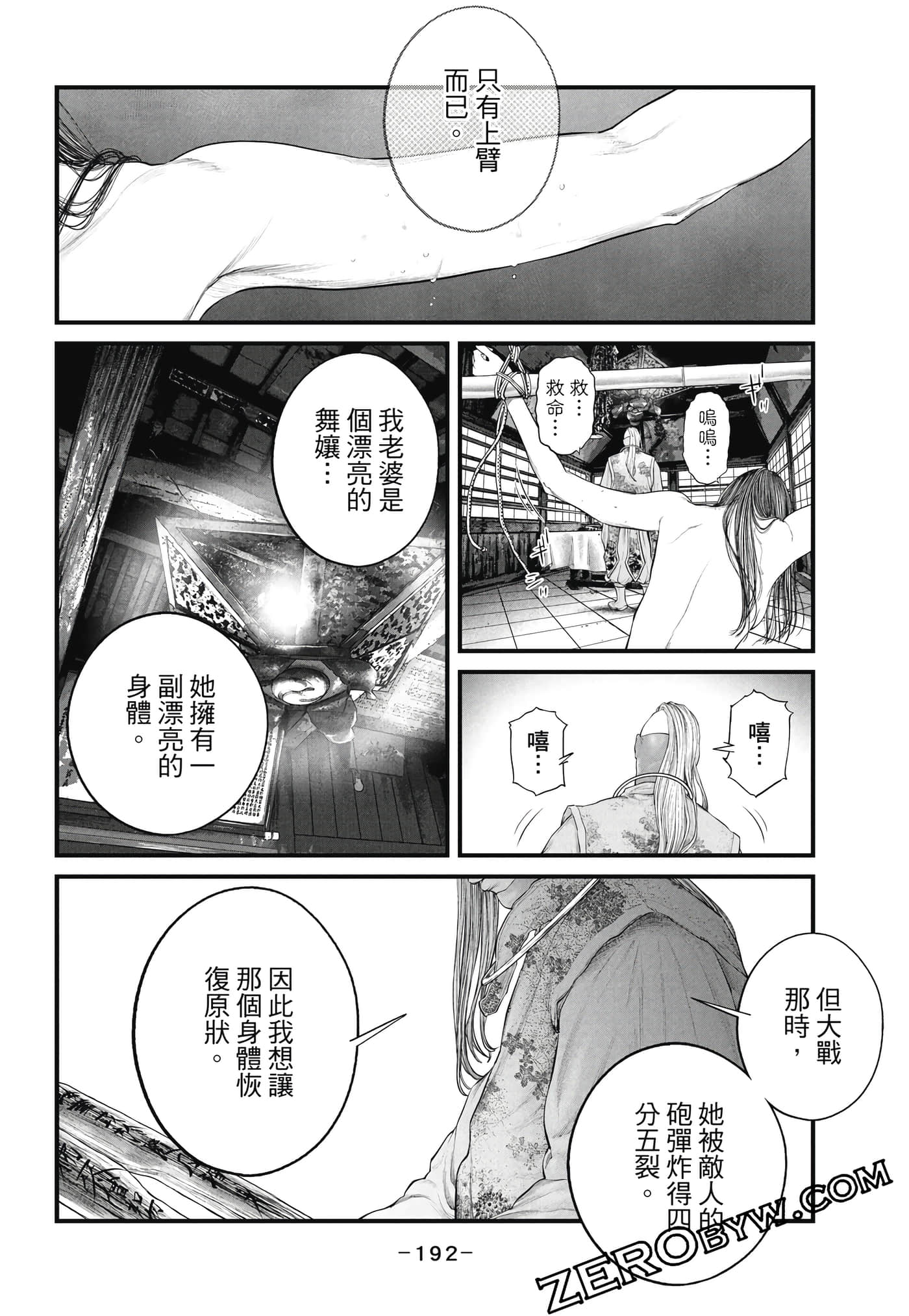 Page 193