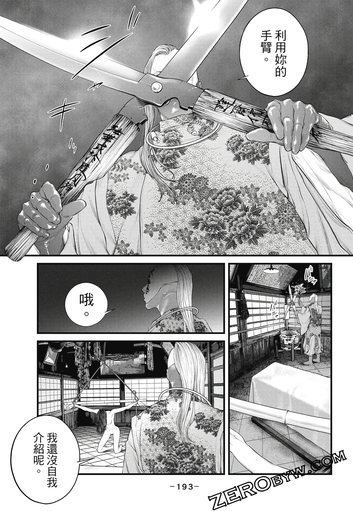 Page 194