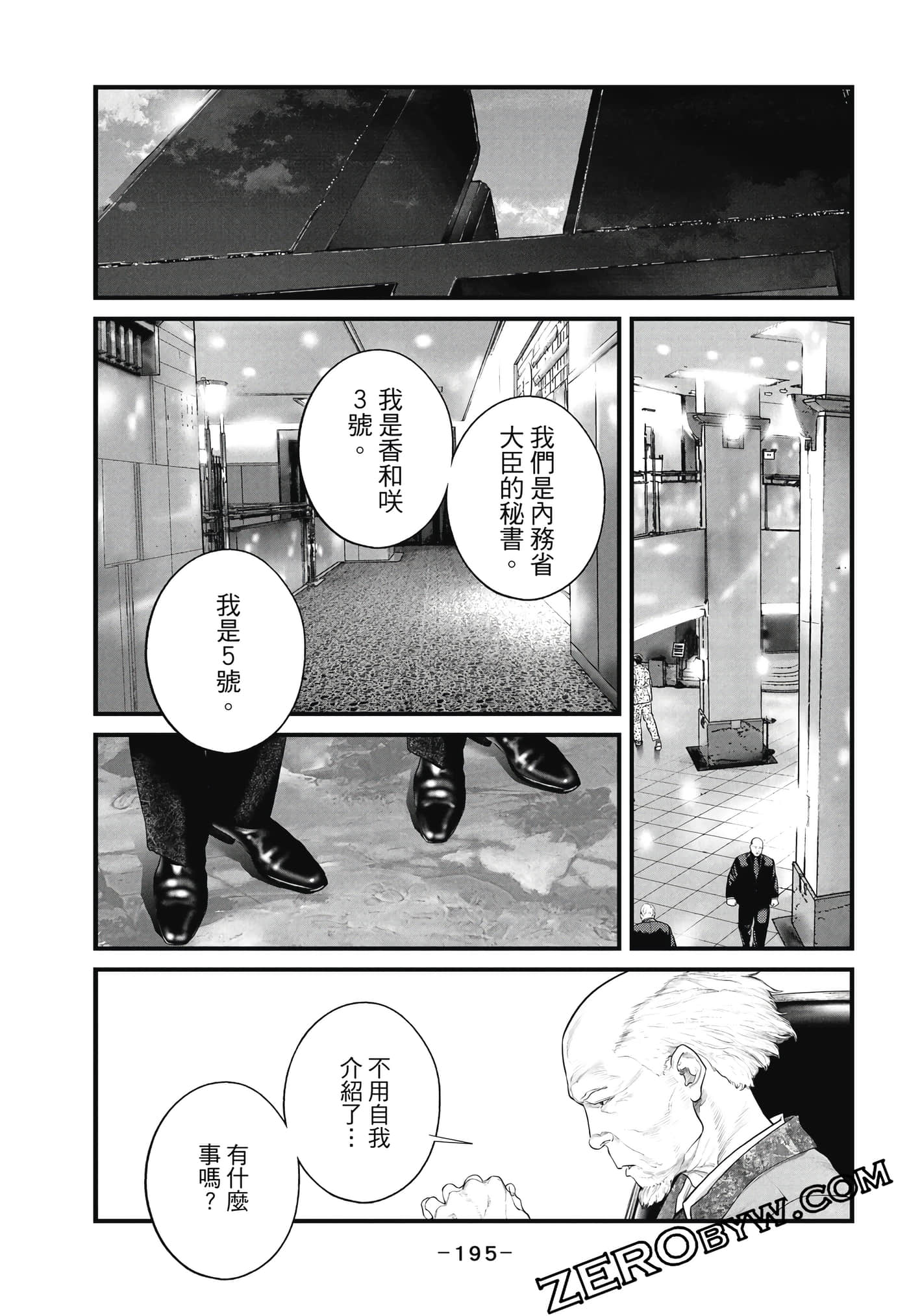 Page 196